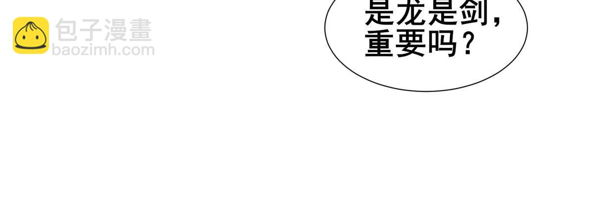 牧龍師 - 287 魔化的彭虎(1/2) - 8