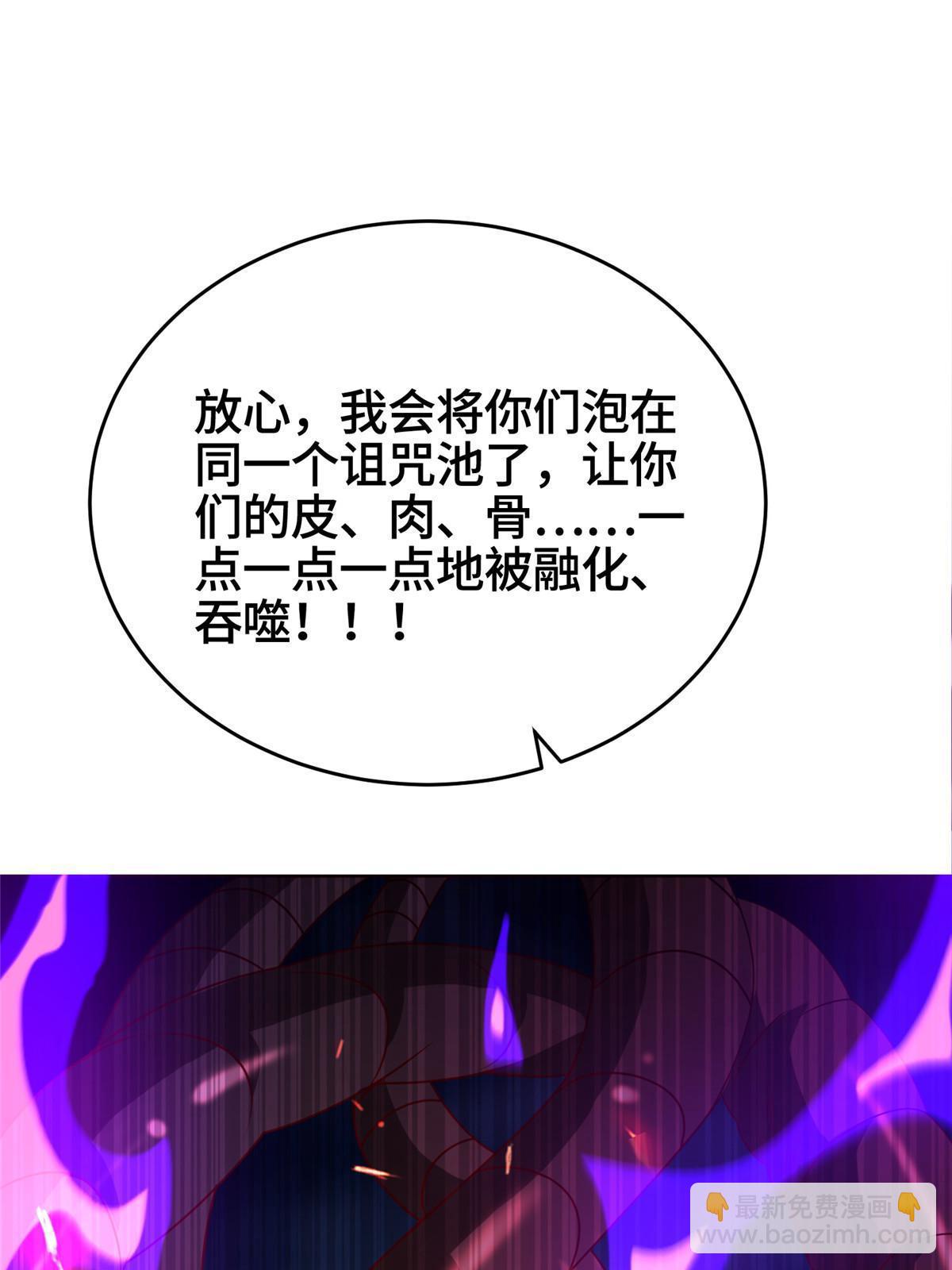 牧龍師 - 287 魔化的彭虎(1/2) - 8