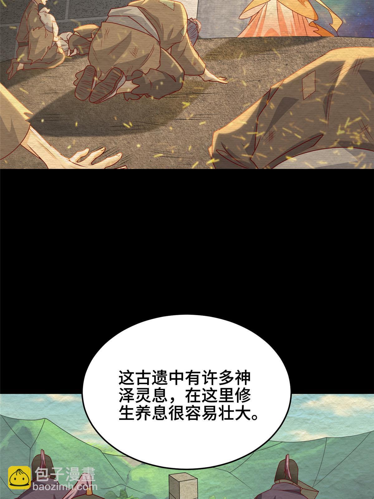 牧龍師 - 289 復仇戰役(1/2) - 4