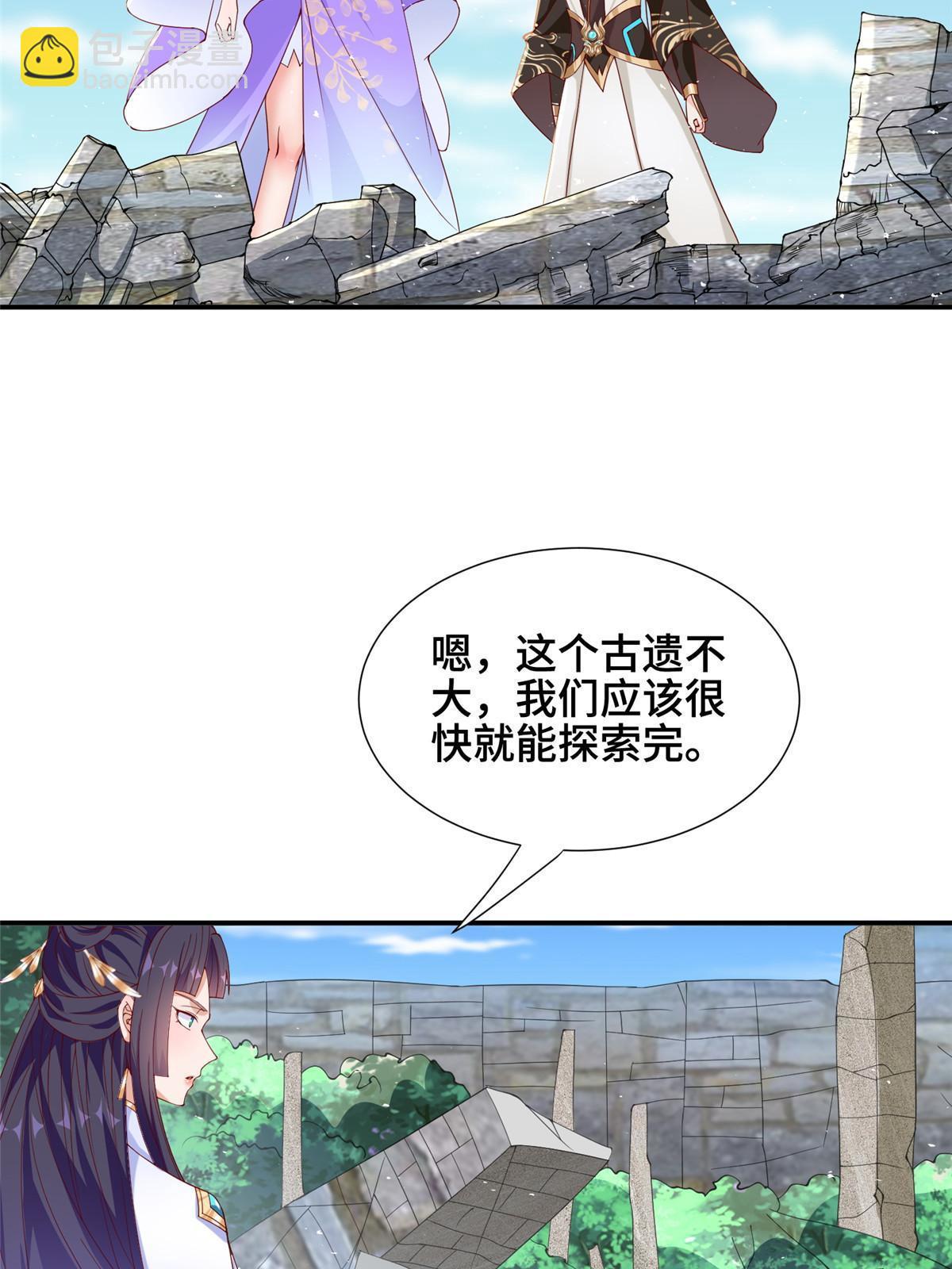 牧龍師 - 289 復仇戰役(1/2) - 6