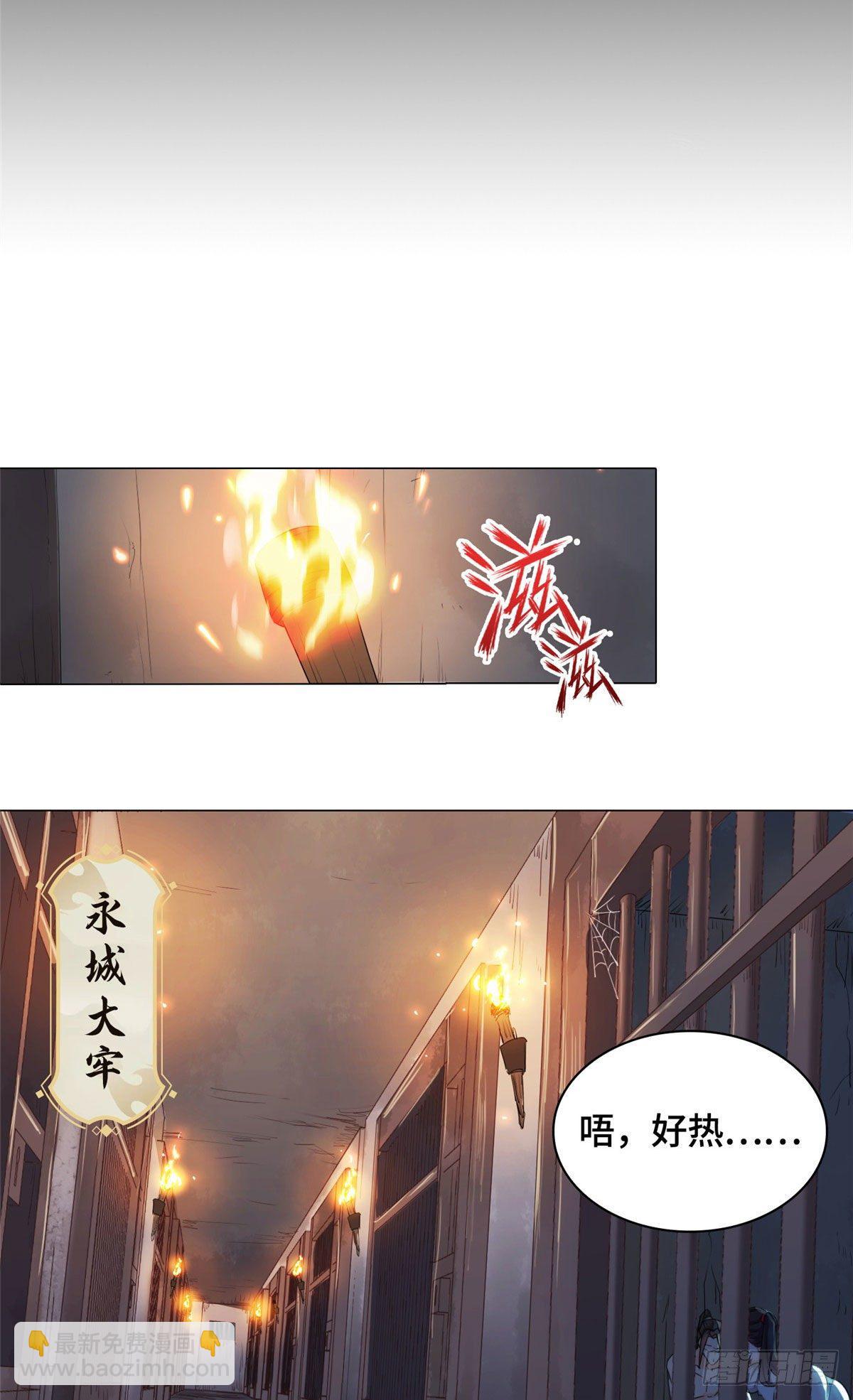 牧龙师 - 01 女武神被推倒了？！ - 4