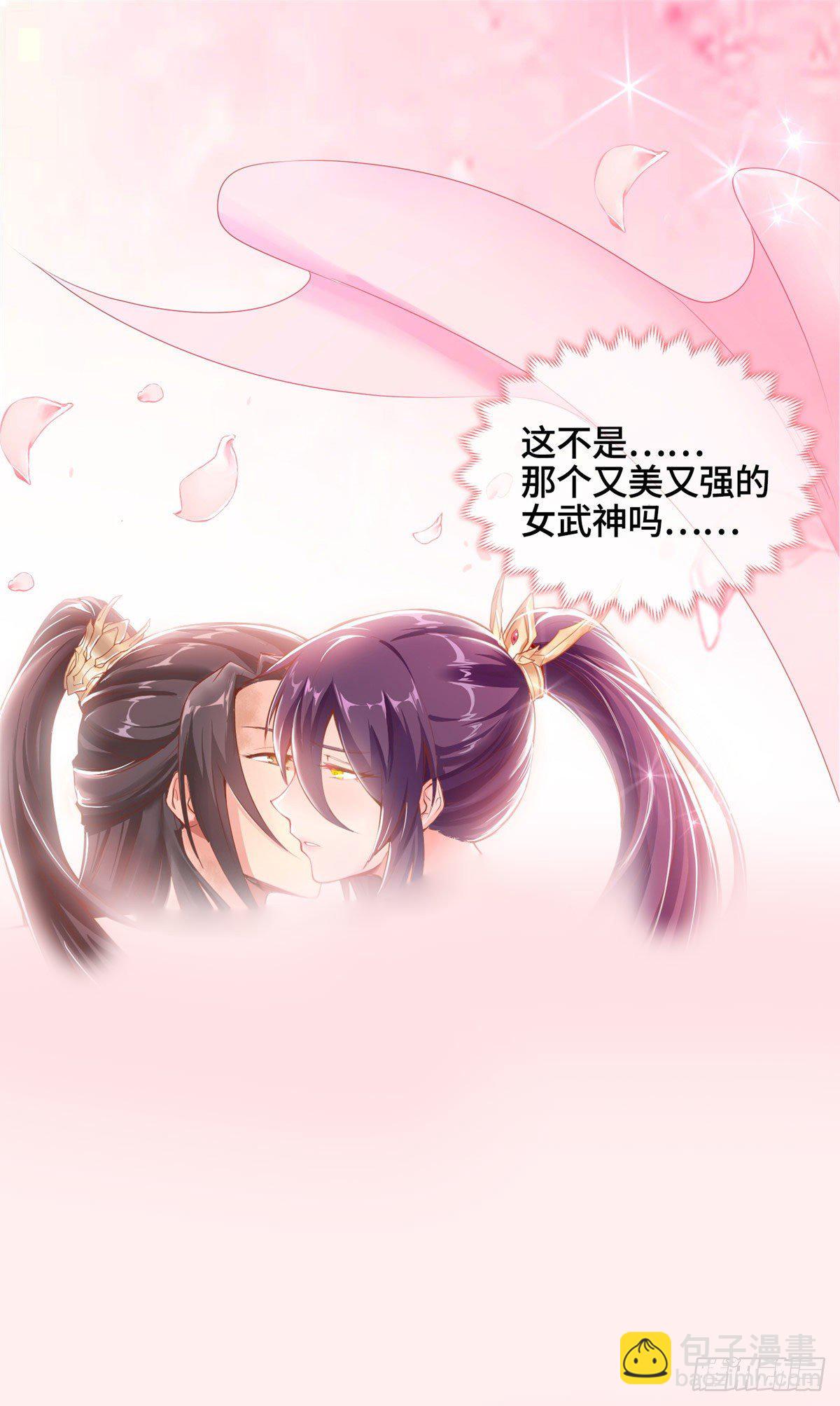 牧龙师 - 01 女武神被推倒了？！ - 5