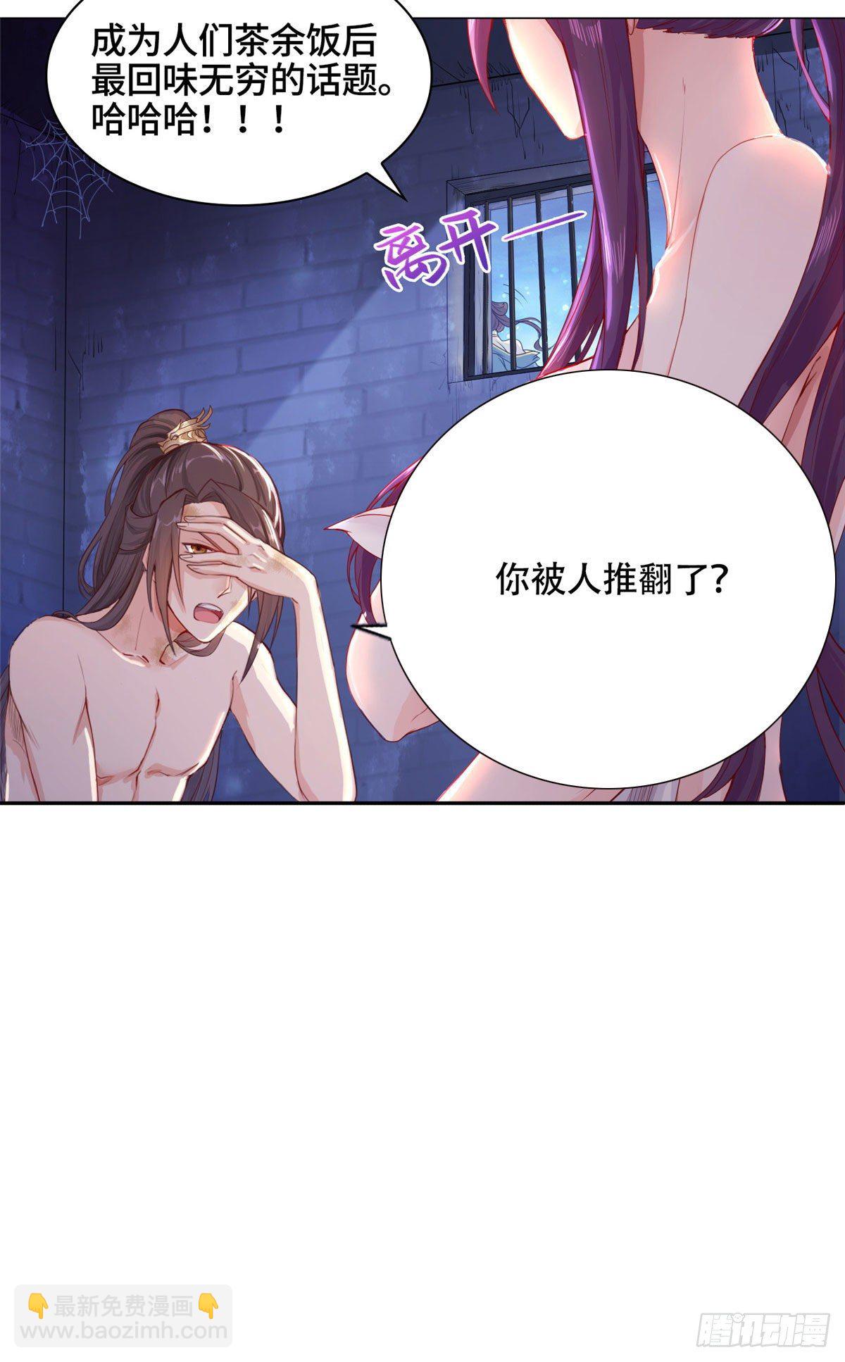 牧龙师 - 01 女武神被推倒了？！ - 2