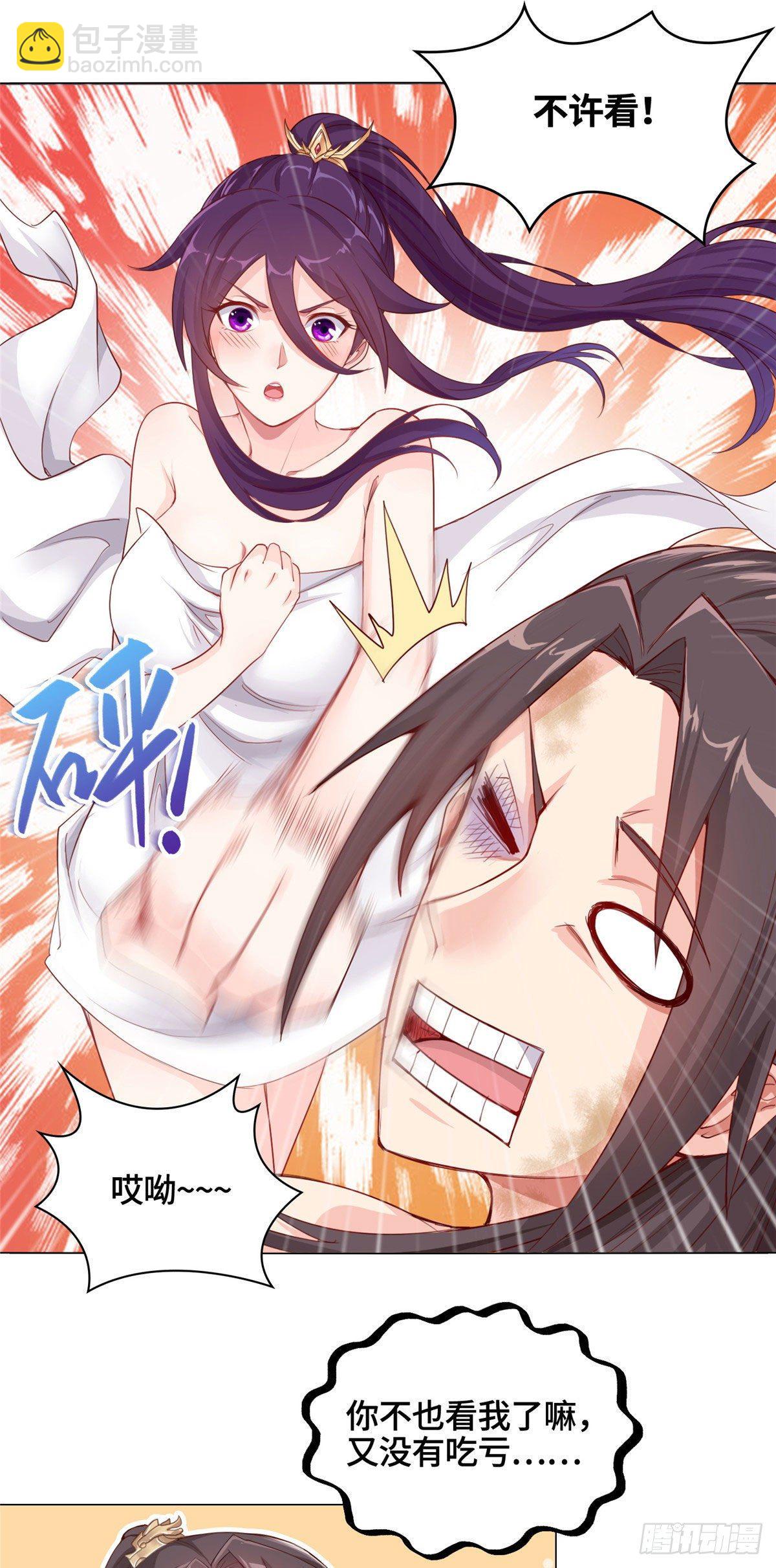 牧龙师 - 01 女武神被推倒了？！ - 3