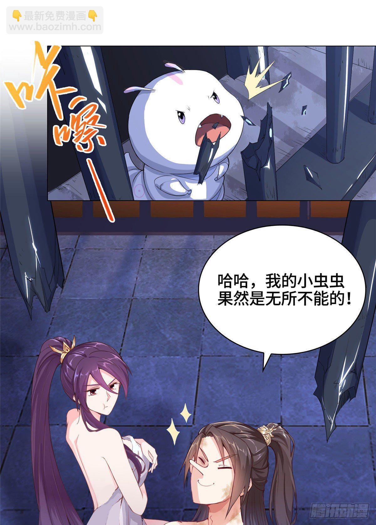 牧龙师 - 01 女武神被推倒了？！ - 5