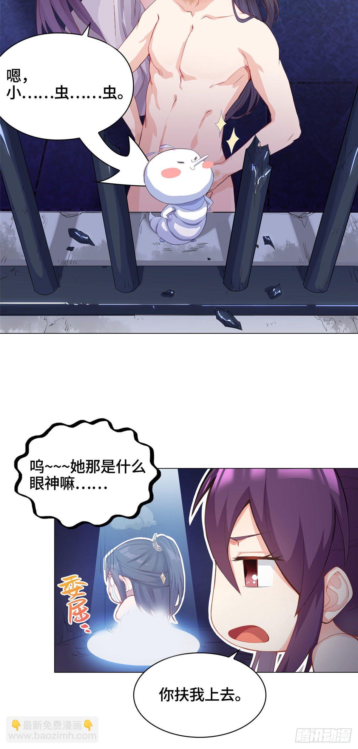 牧龙师 - 01 女武神被推倒了？！ - 6