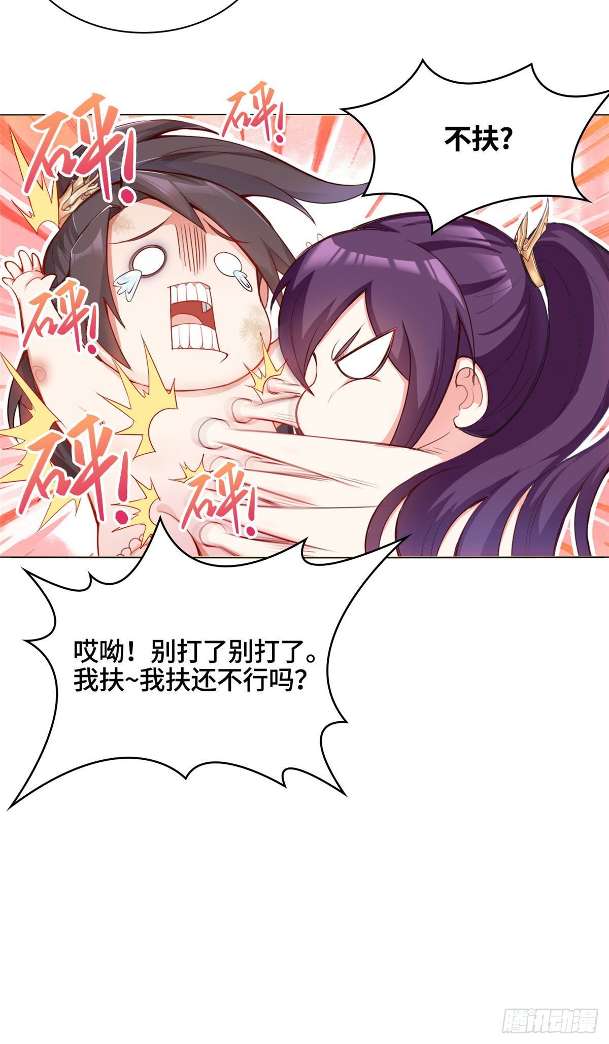 牧龙师 - 01 女武神被推倒了？！ - 1