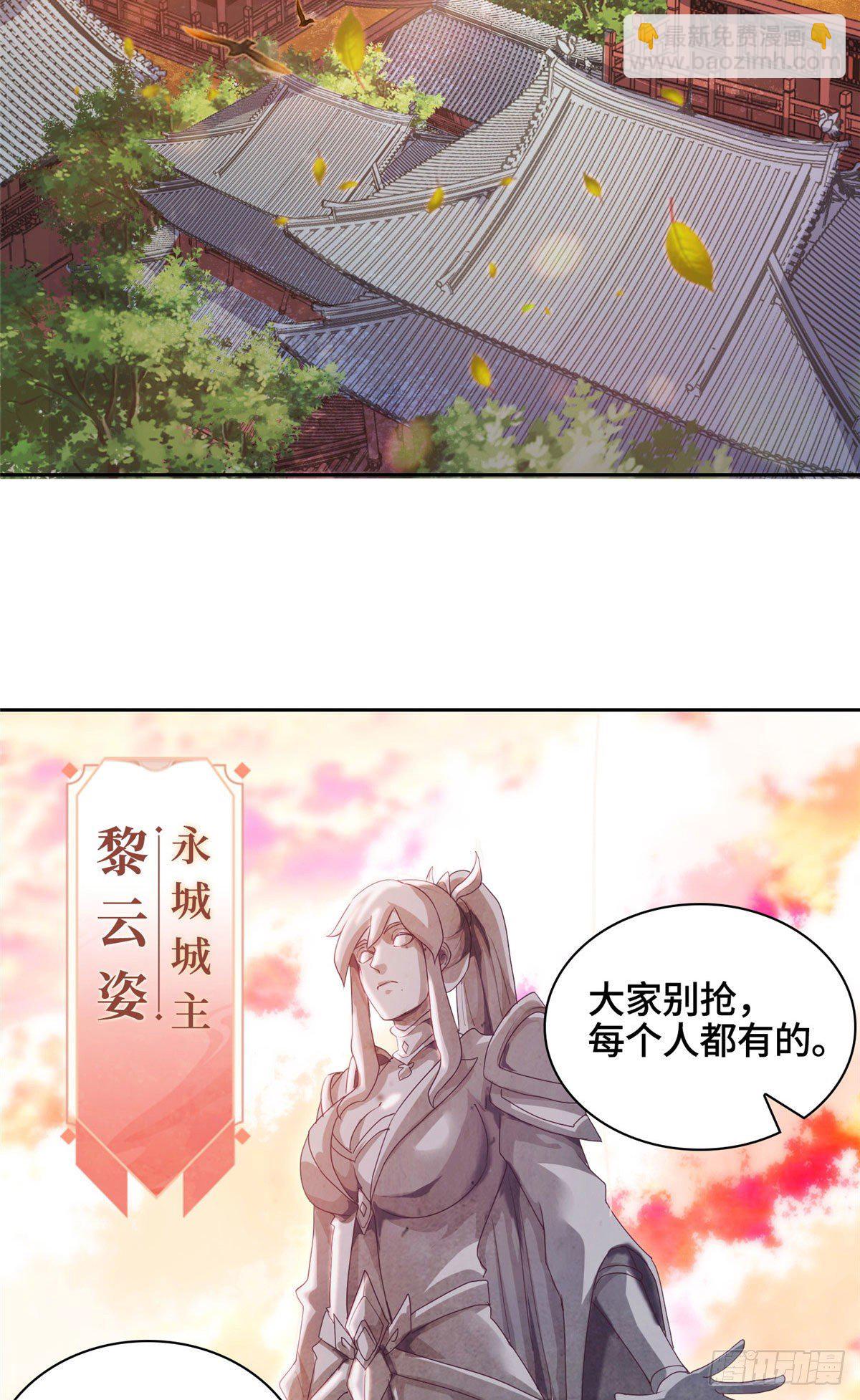 牧龙师 - 01 女武神被推倒了？！ - 3