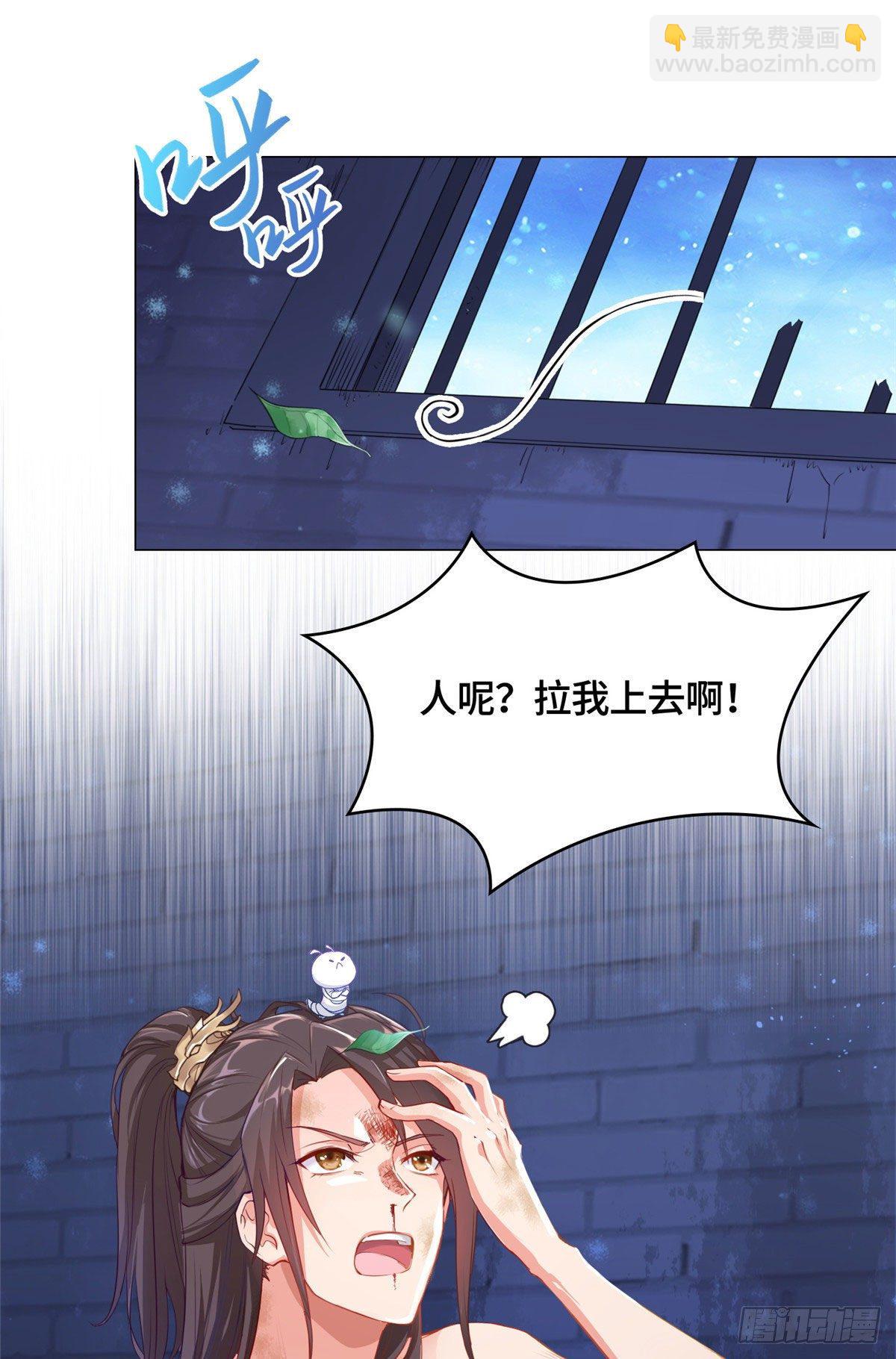 牧龙师 - 01 女武神被推倒了？！ - 5