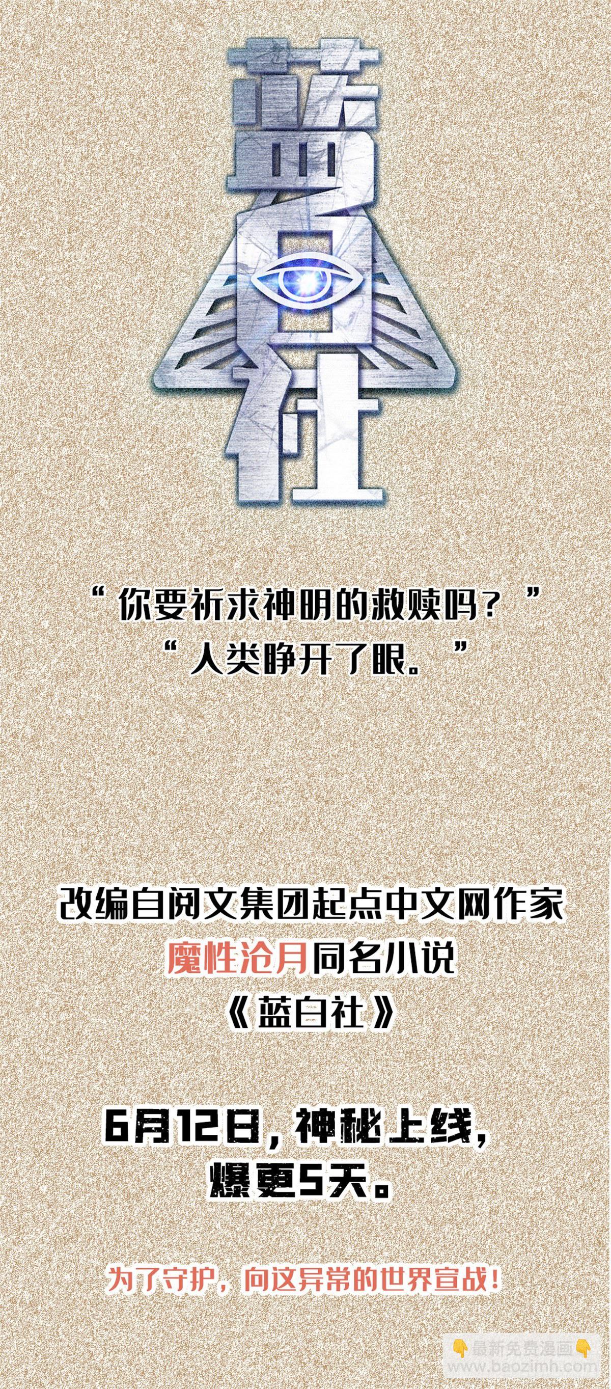 牧龙师 - 01 女武神被推倒了？！ - 2