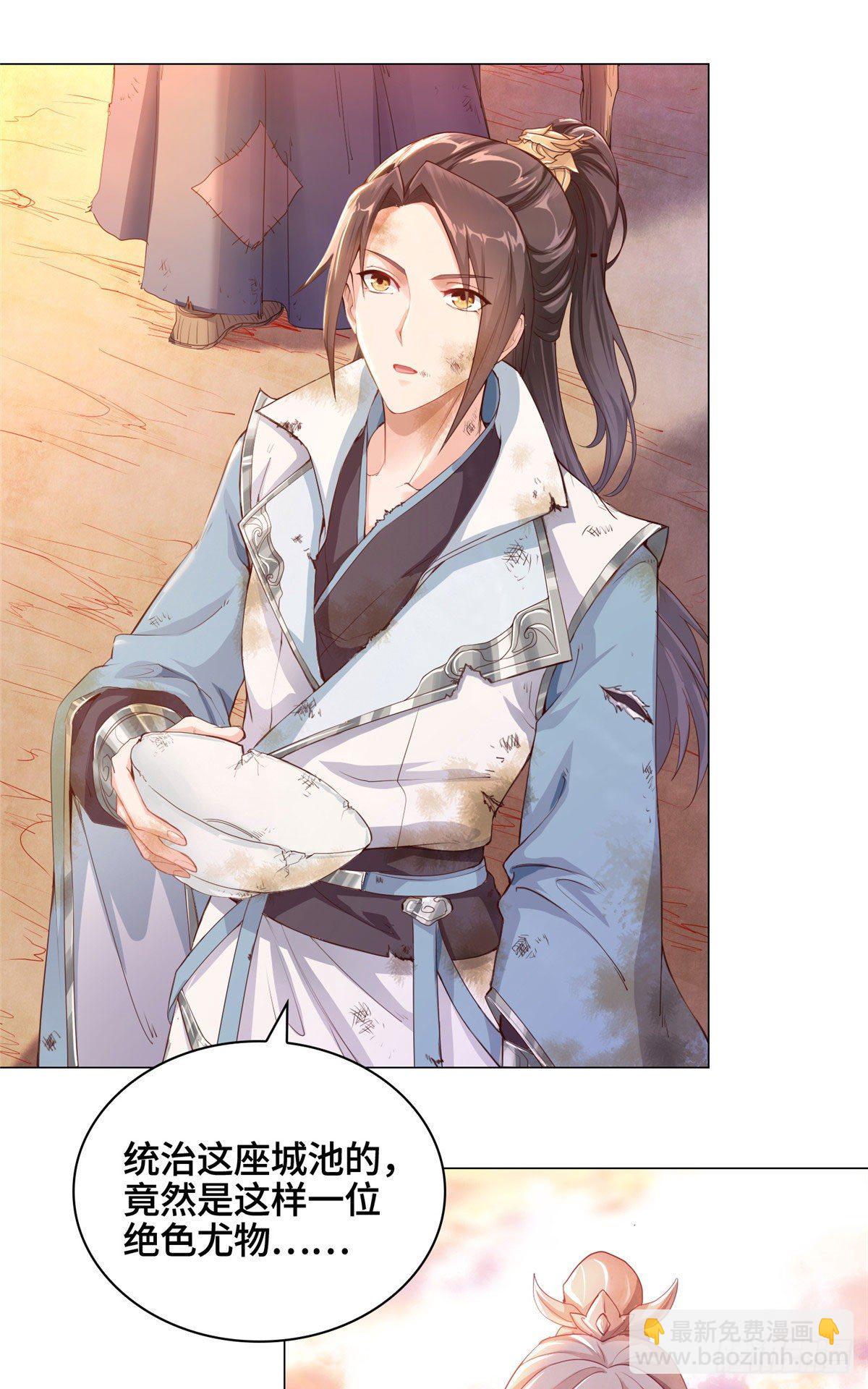 牧龙师 - 01 女武神被推倒了？！ - 5