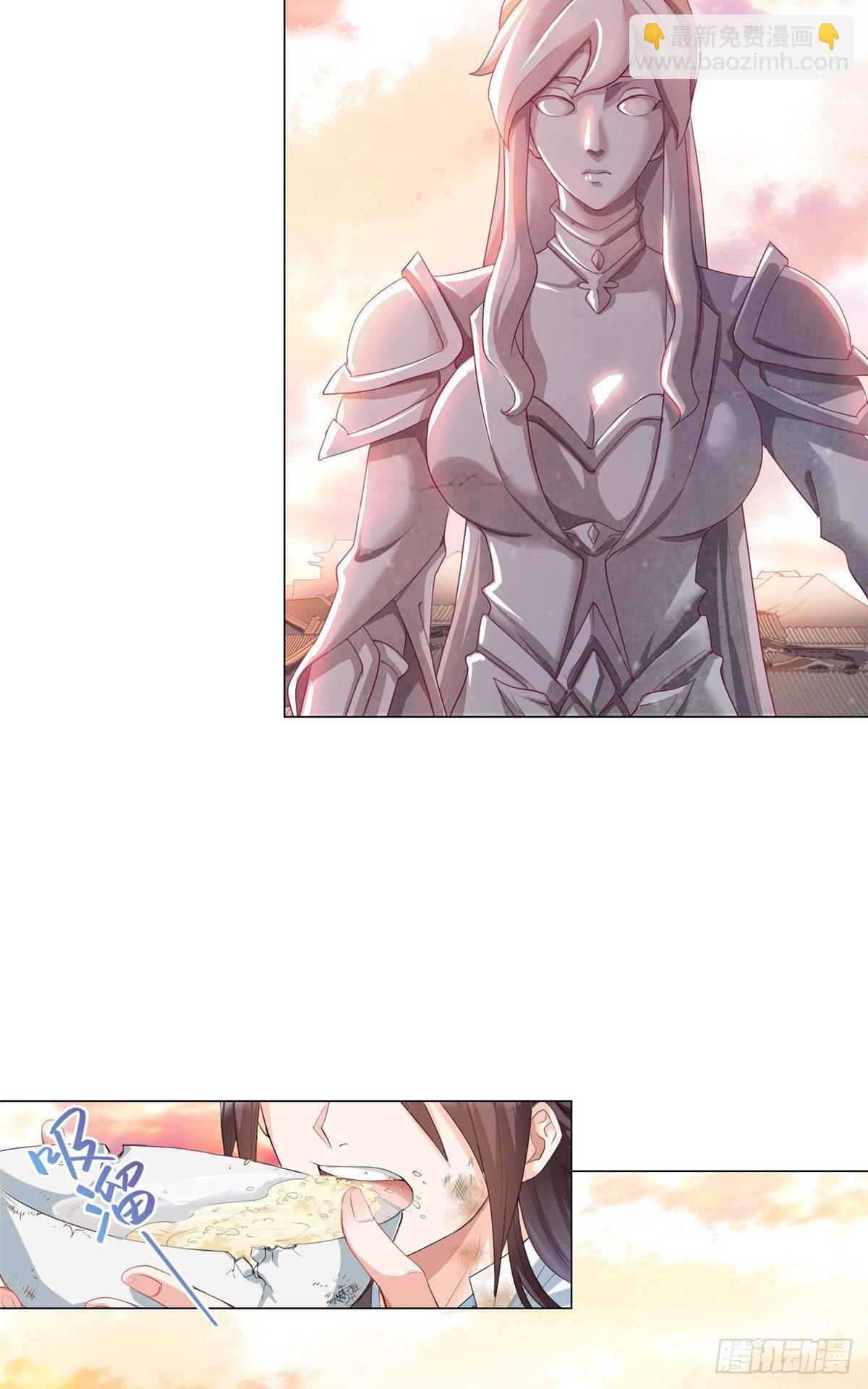 牧龙师 - 01 女武神被推倒了？！ - 6