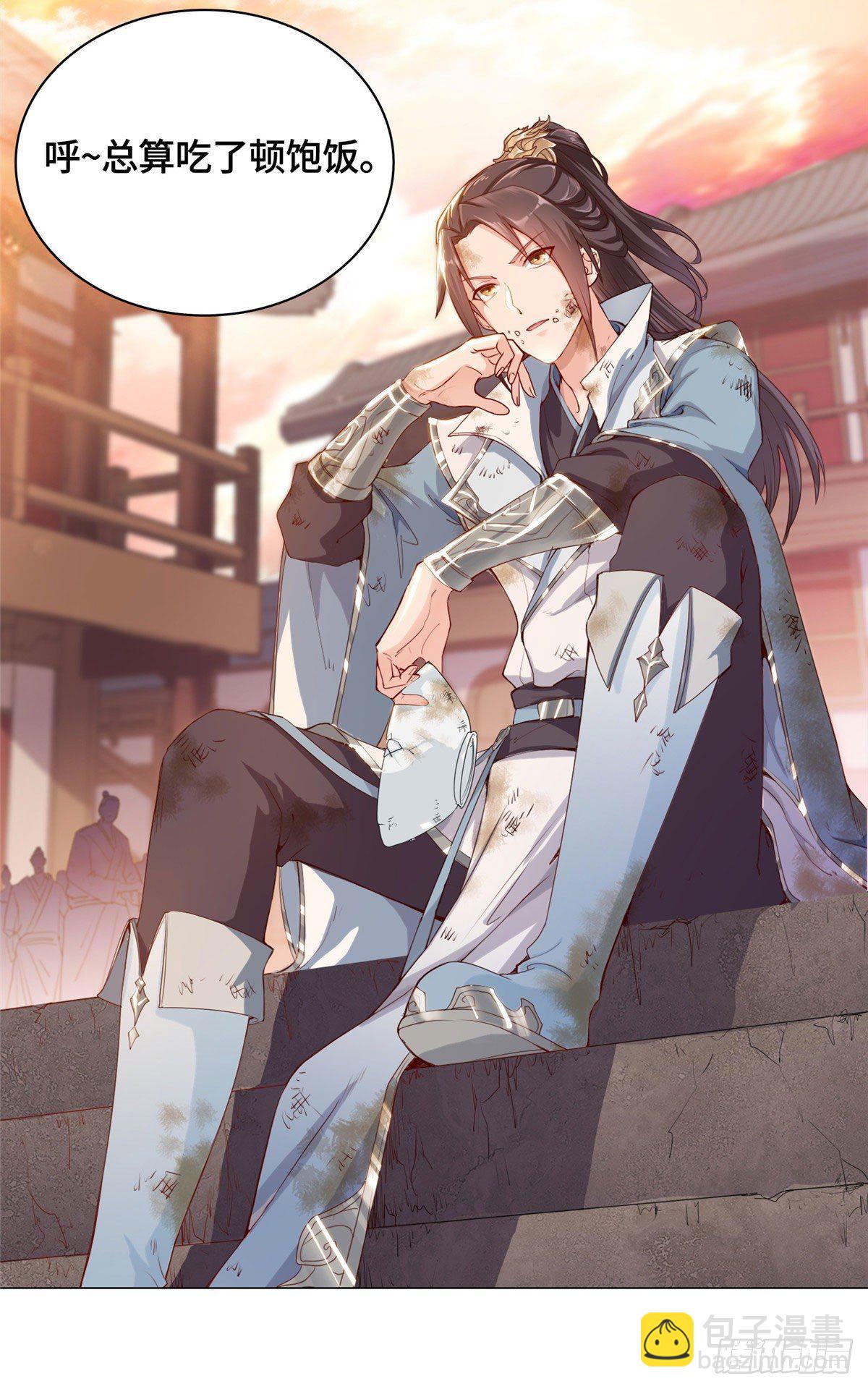 牧龙师 - 01 女武神被推倒了？！ - 7