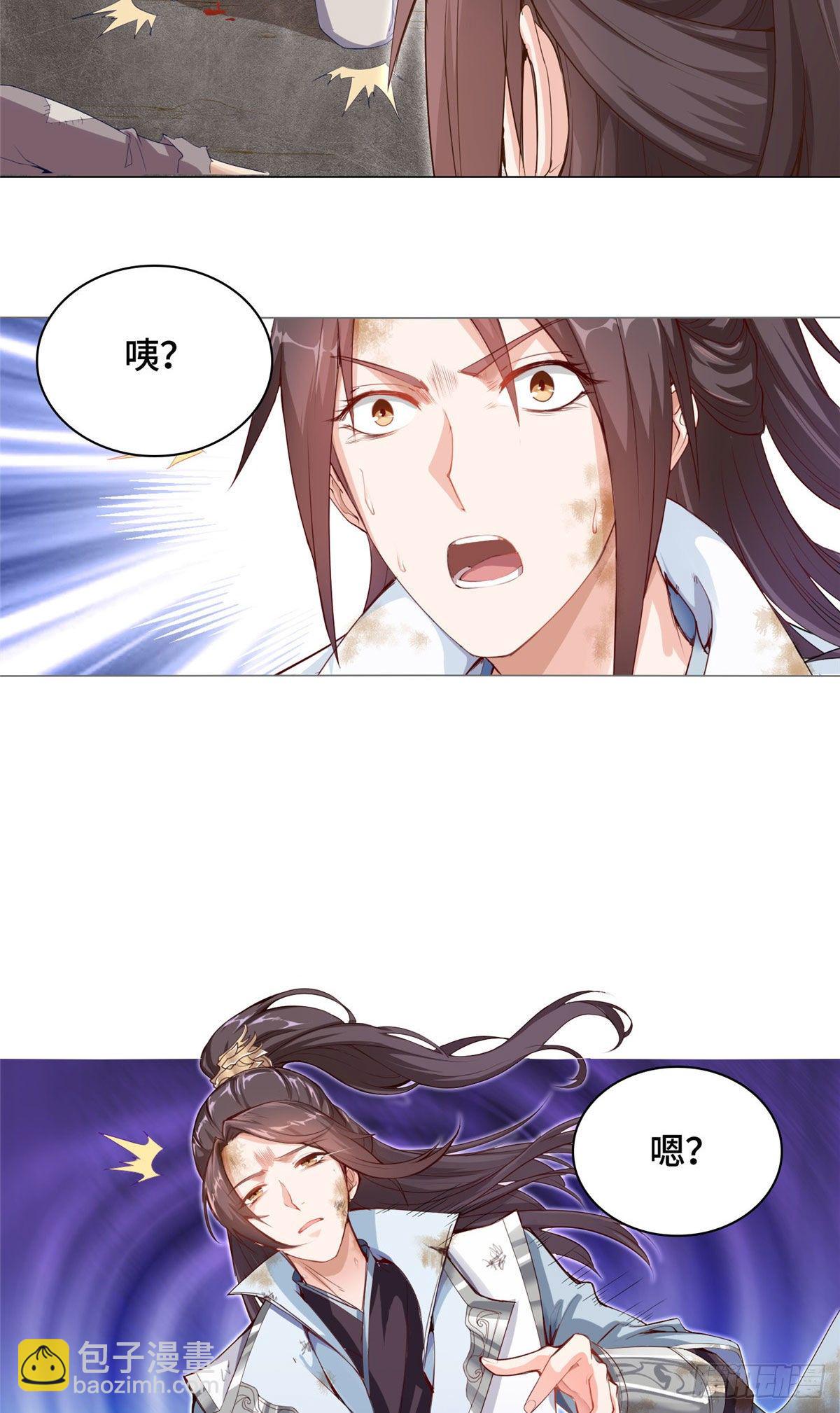 01 女武神被推倒了？！8