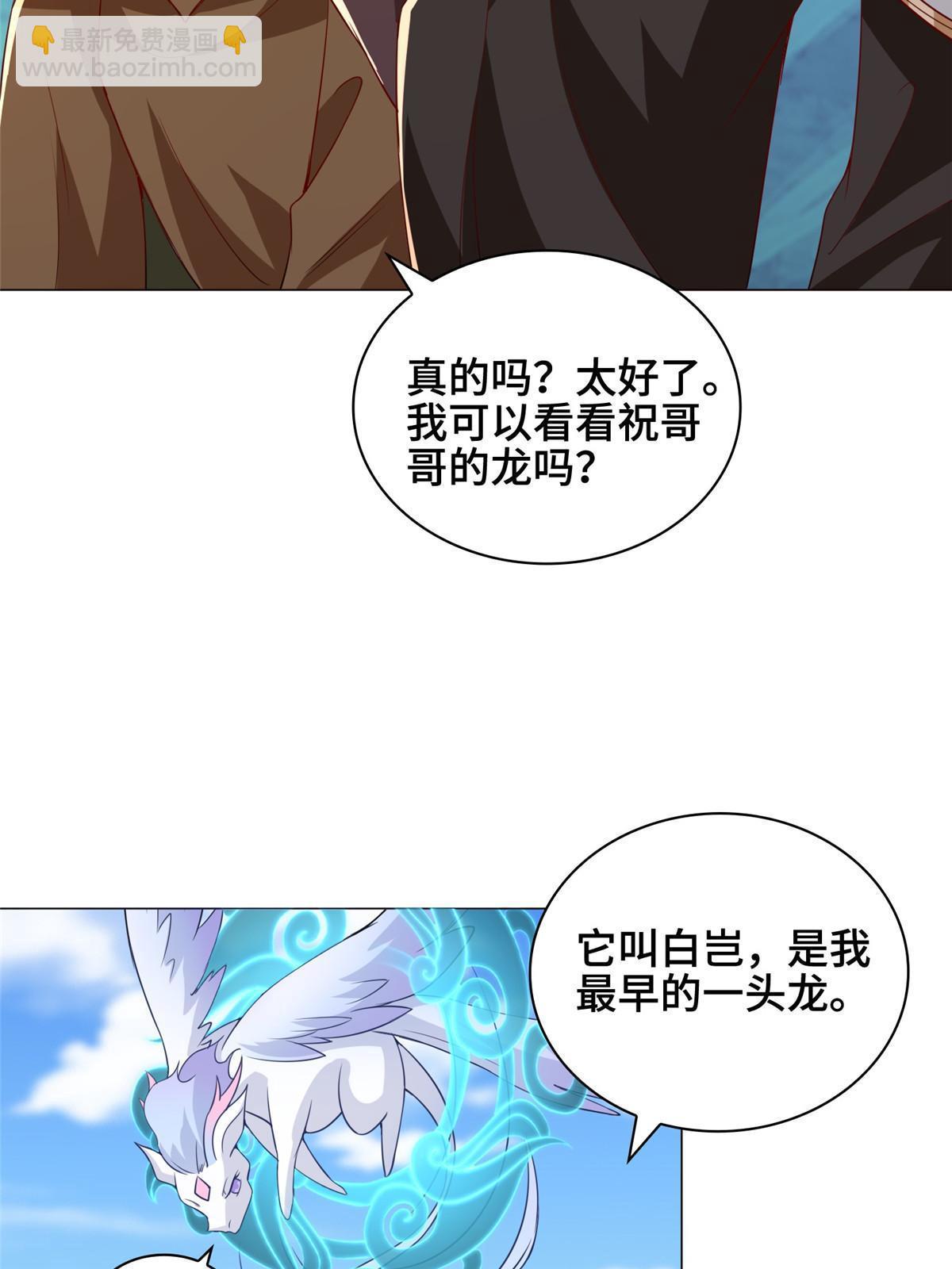 牧龍師 - 313 聖闕災民(1/2) - 4