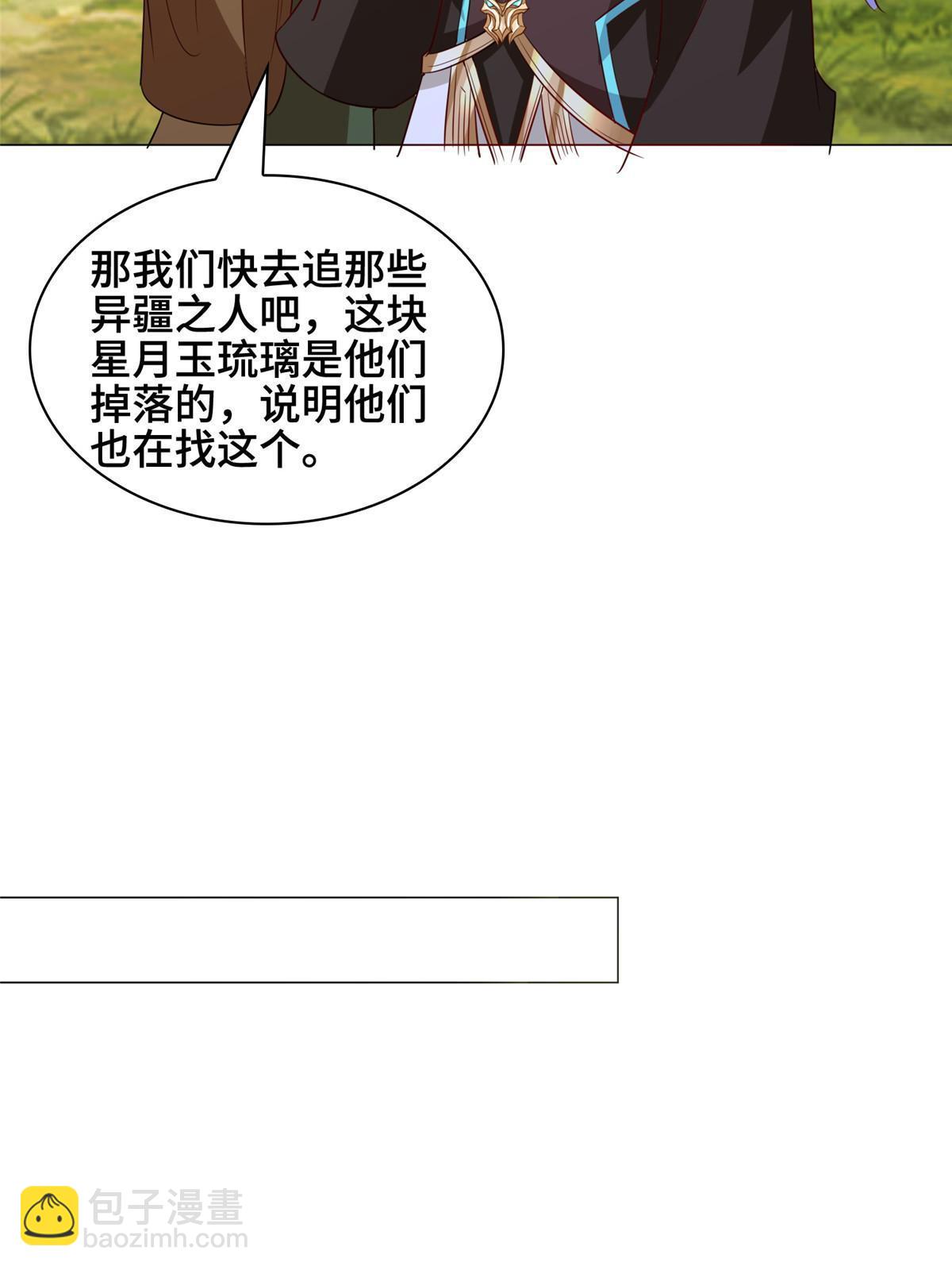 牧龍師 - 313 聖闕災民(1/2) - 6