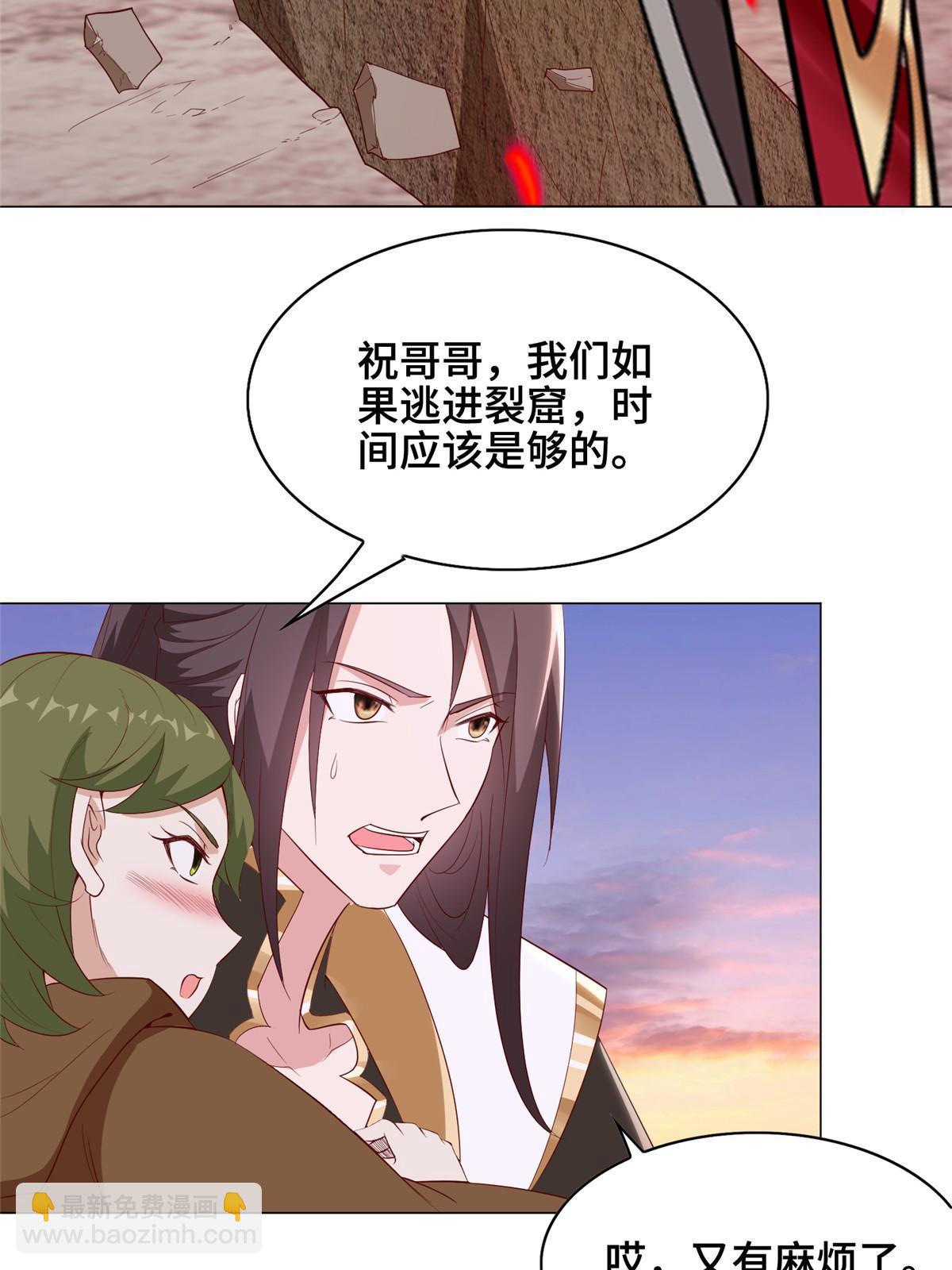 牧龍師 - 317 龍口奪玉(1/2) - 6