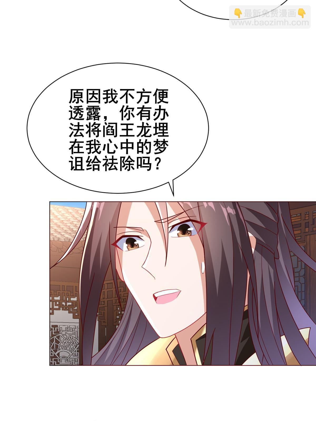 牧龍師 - 321 進入夢境(1/2) - 3