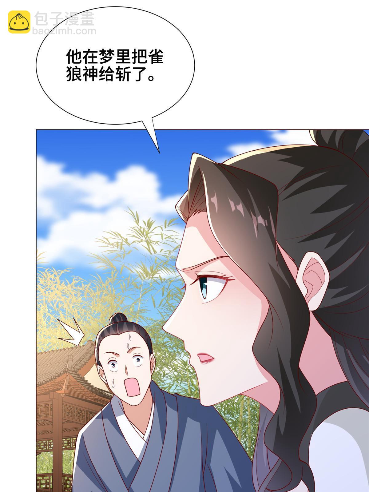 牧龍師 - 323 神諭旗(1/2) - 3