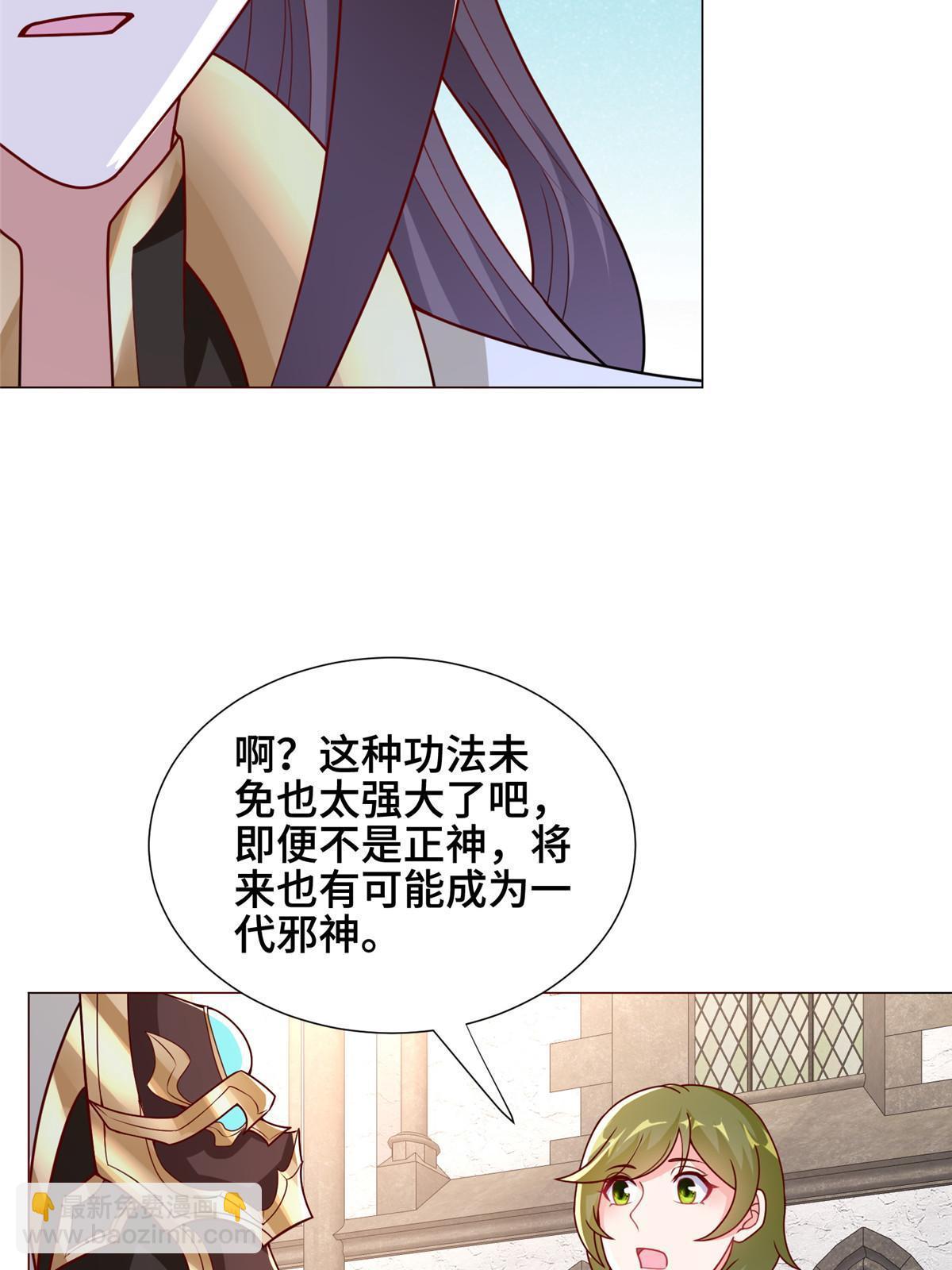 牧龍師 - 323 神諭旗(1/2) - 5