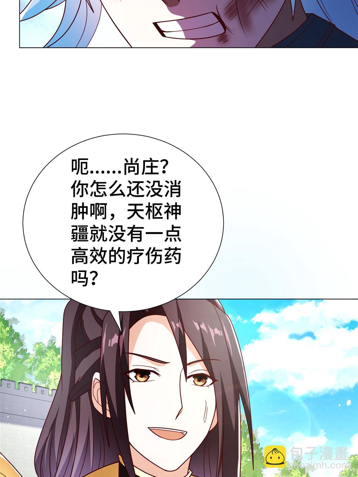 牧龍師 - 325 白豈逞強(1/2) - 4