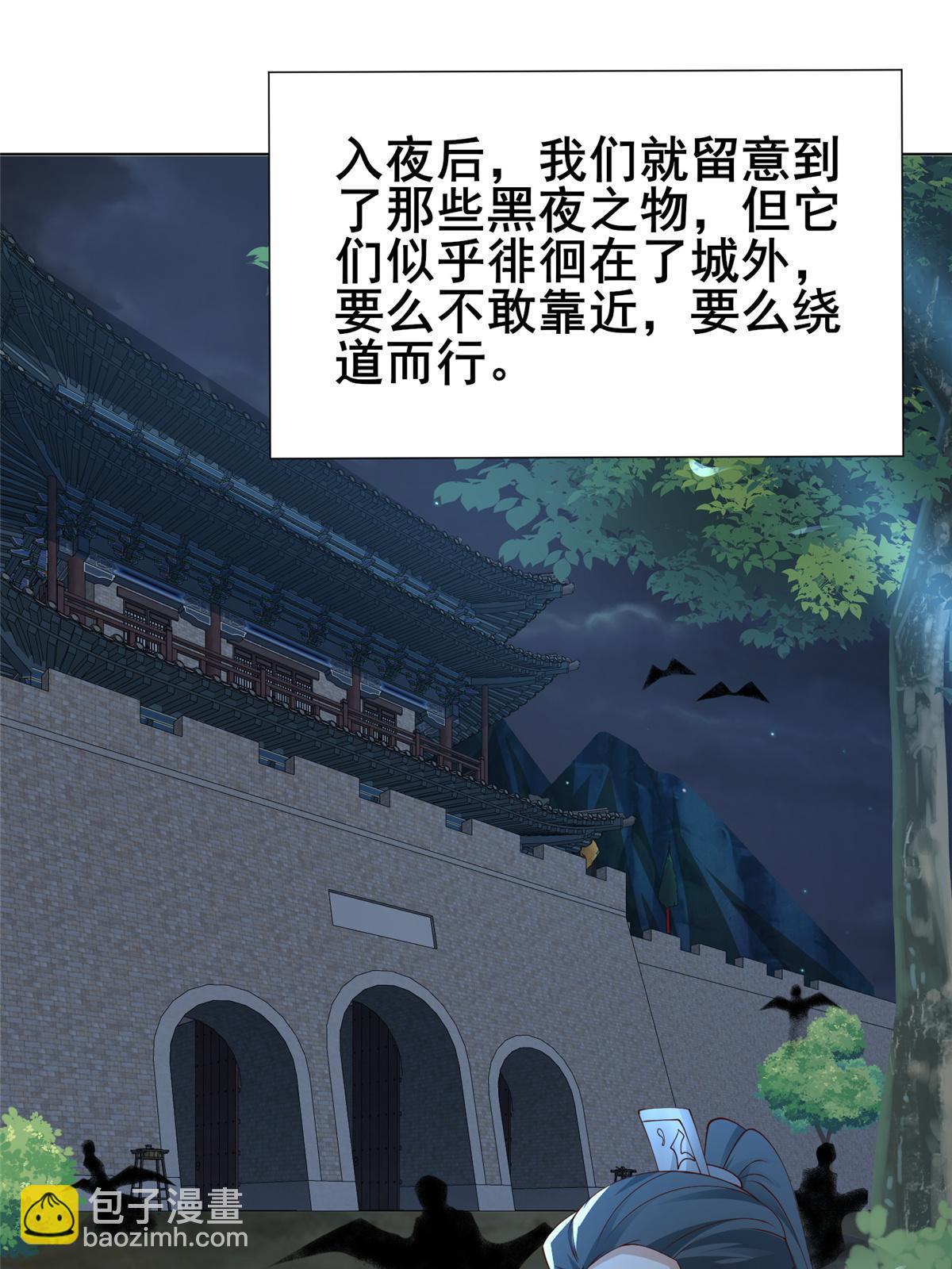 牧龍師 - 329 祖龍神城(1/2) - 8