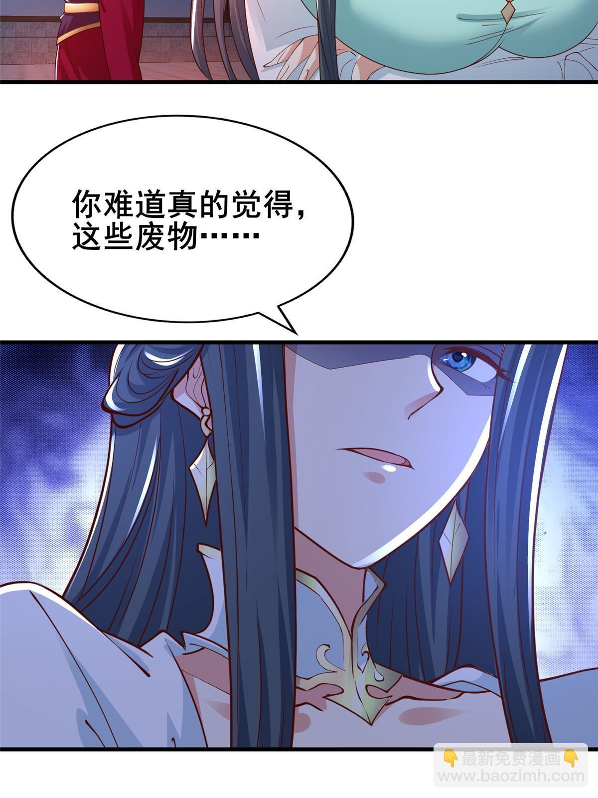 牧龍師 - 331 能屈能伸大丈夫(1/2) - 1