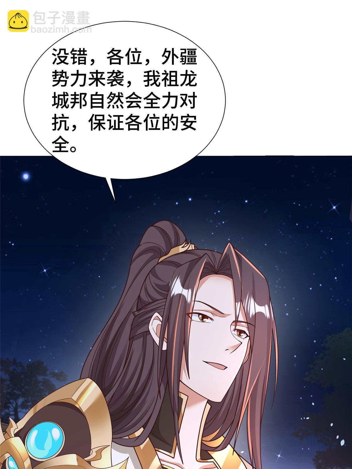 牧龍師 - 331 能屈能伸大丈夫(1/2) - 4