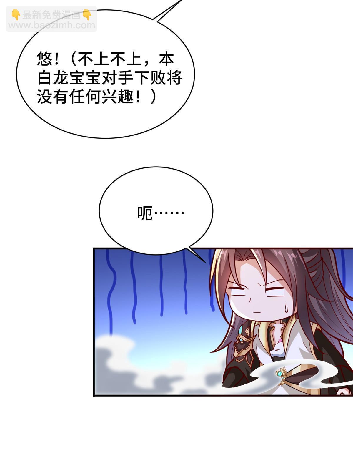 牧龍師 - 335 明練傑的真正實力(1/2) - 8