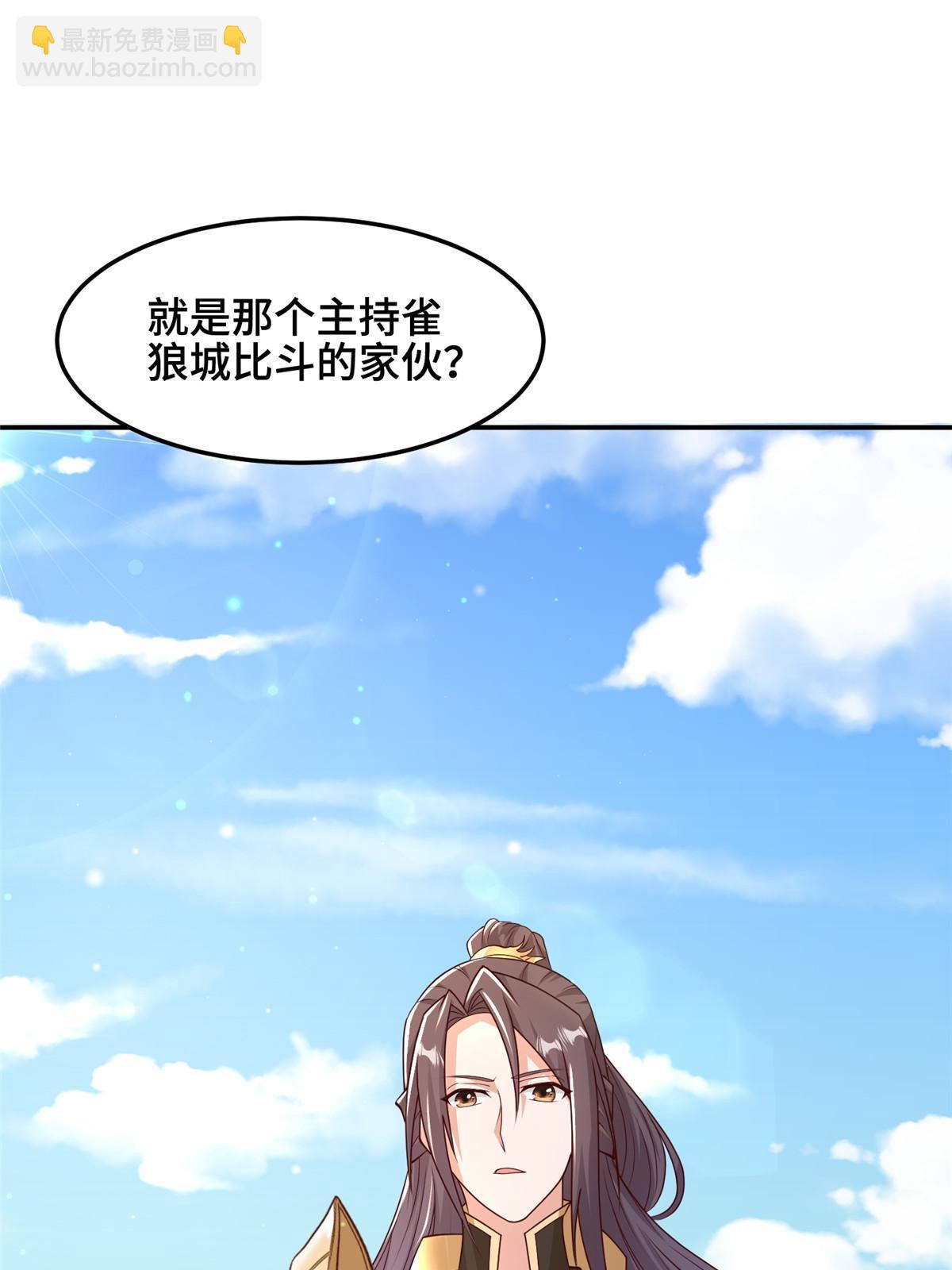 牧龍師 - 337 新獄友(1/2) - 3