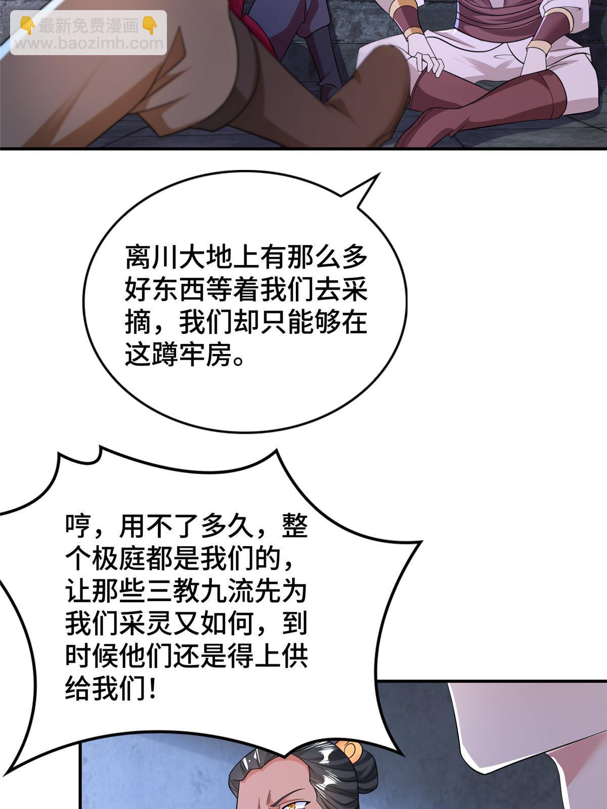 牧龍師 - 337 新獄友(1/2) - 6