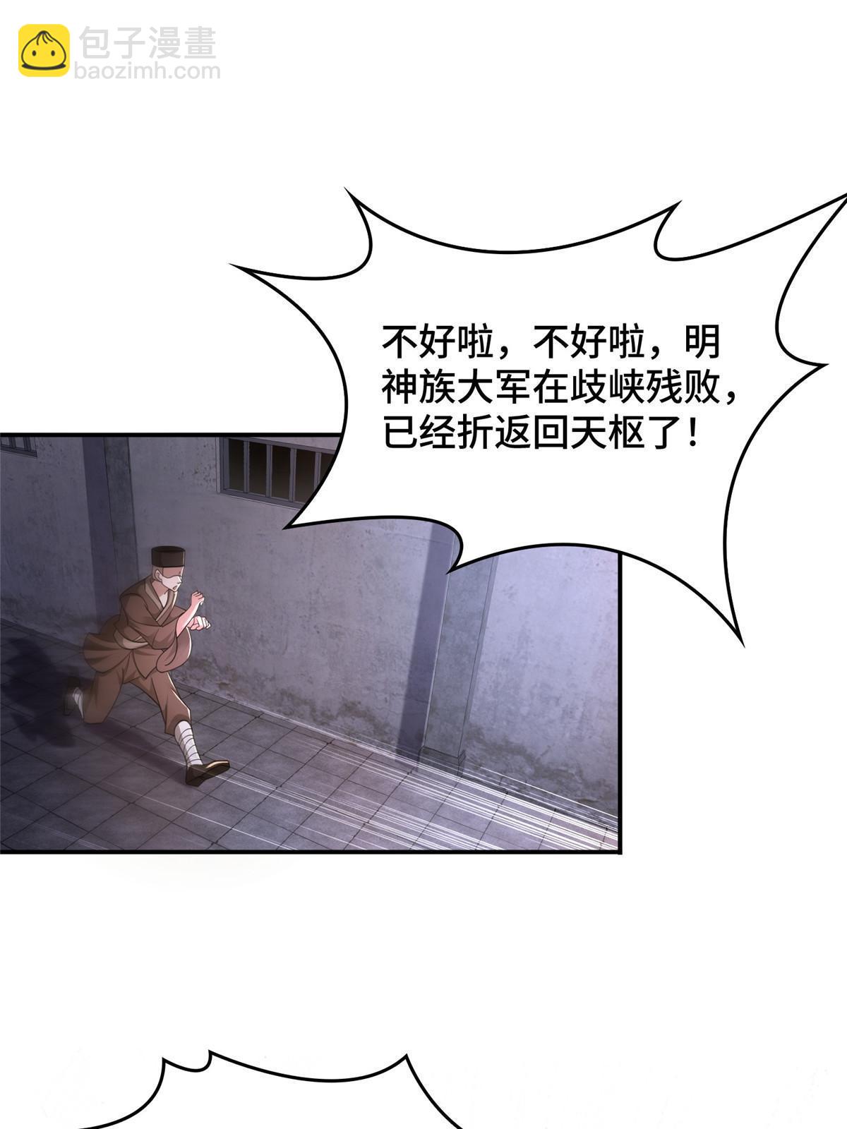 牧龍師 - 337 新獄友(1/2) - 8