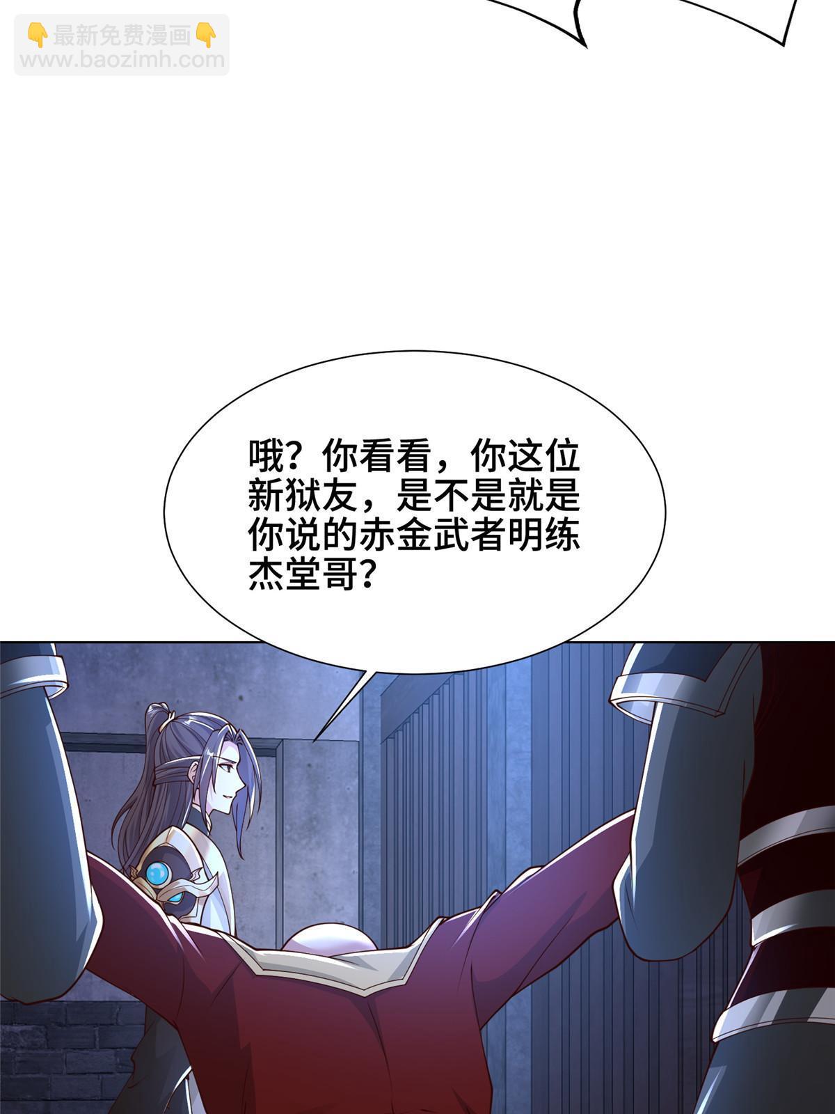 牧龍師 - 337 新獄友(1/2) - 6