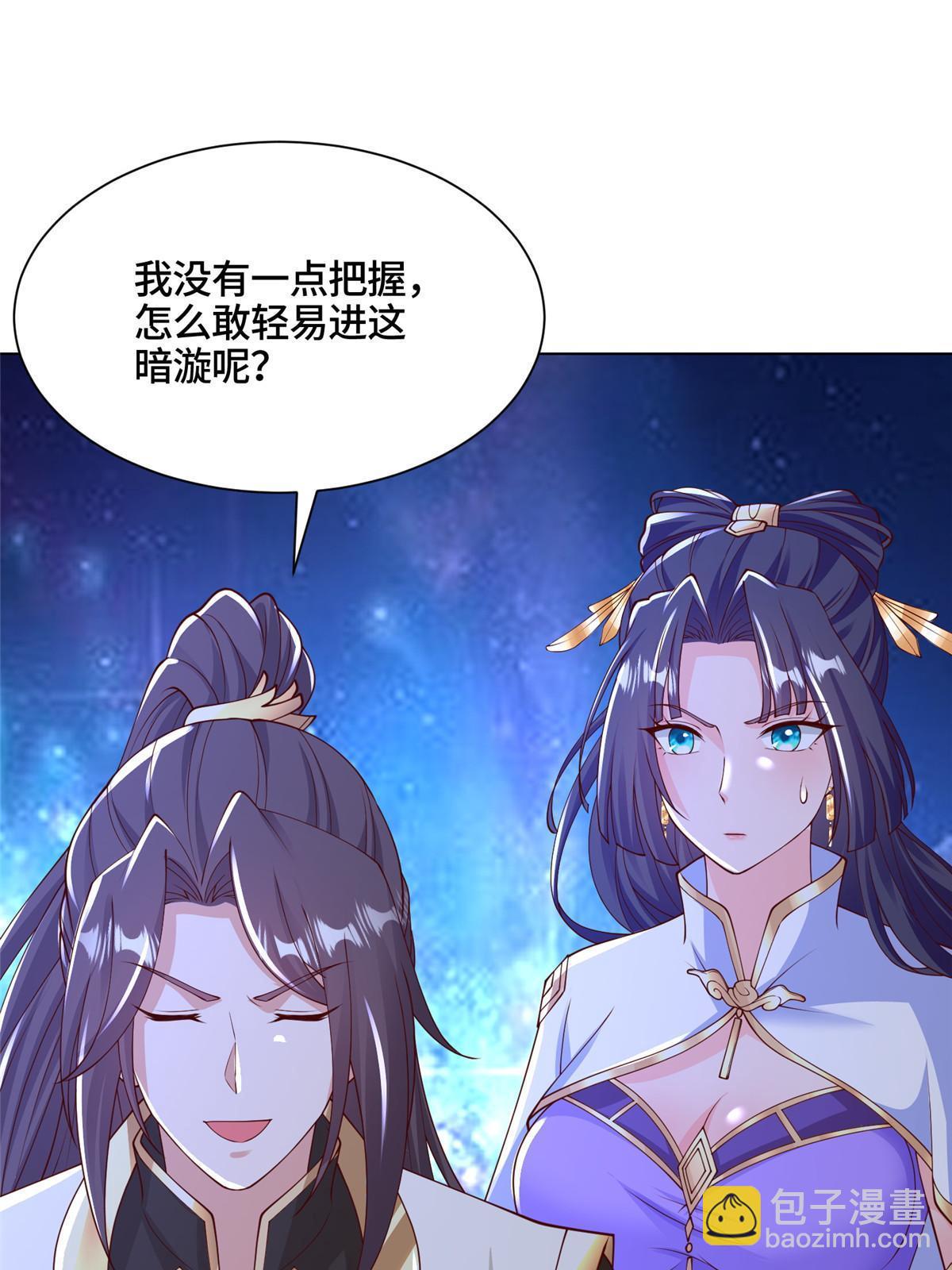 牧龍師 - 339 天煞龍進階(1/2) - 7