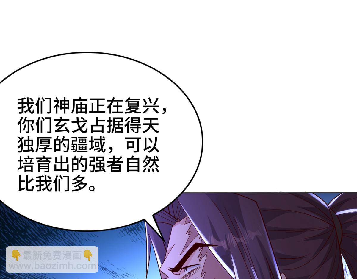 牧龍師 - 349 侍神詛咒(1/2) - 8