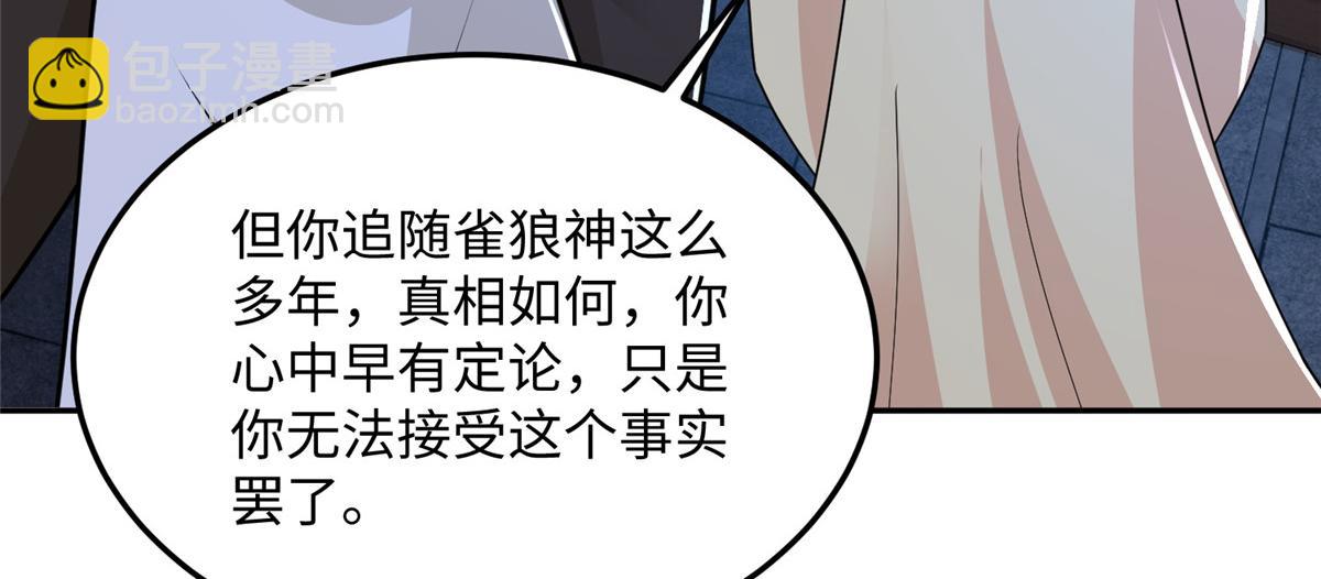 牧龍師 - 353 本源之血(1/2) - 1