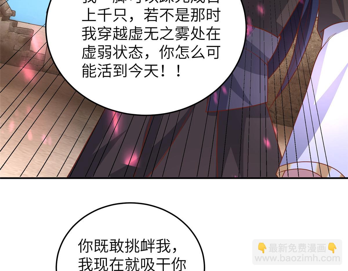 牧龍師 - 369 挾城以令(3/3) - 1