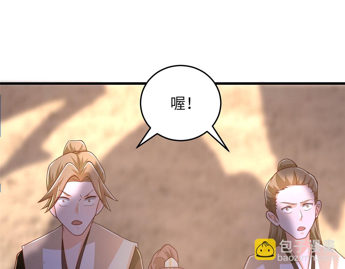 牧龍師 - 371 向界龍門出發！(1/3) - 5