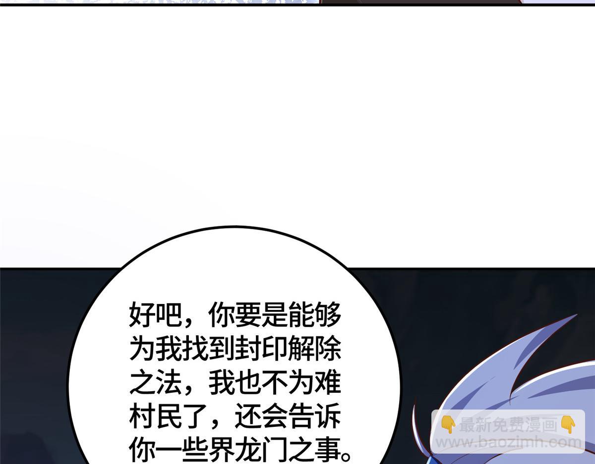 牧龍師 - 373 各懷鬼胎(1/3) - 4