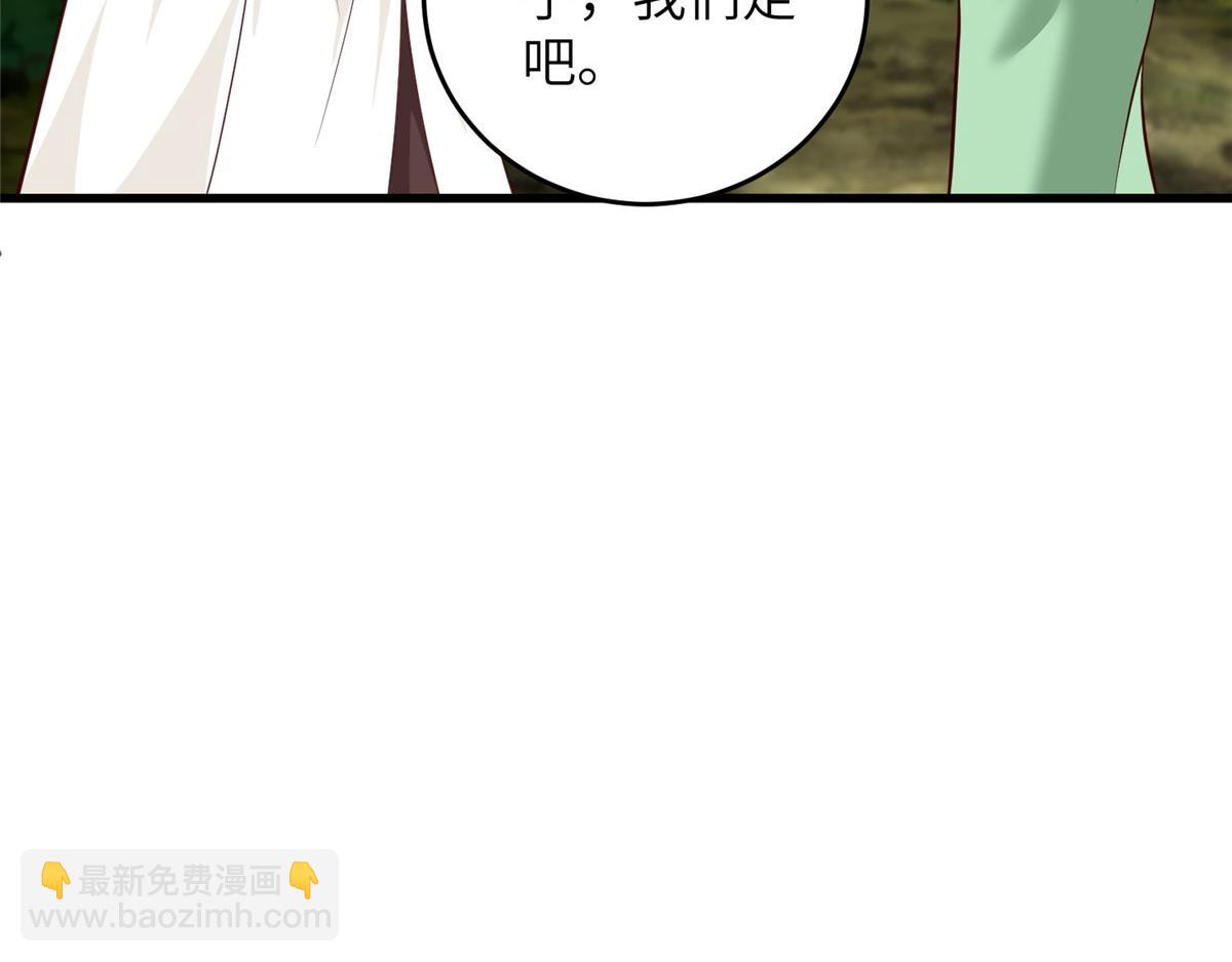 牧龍師 - 377 攜手同行(1/3) - 6