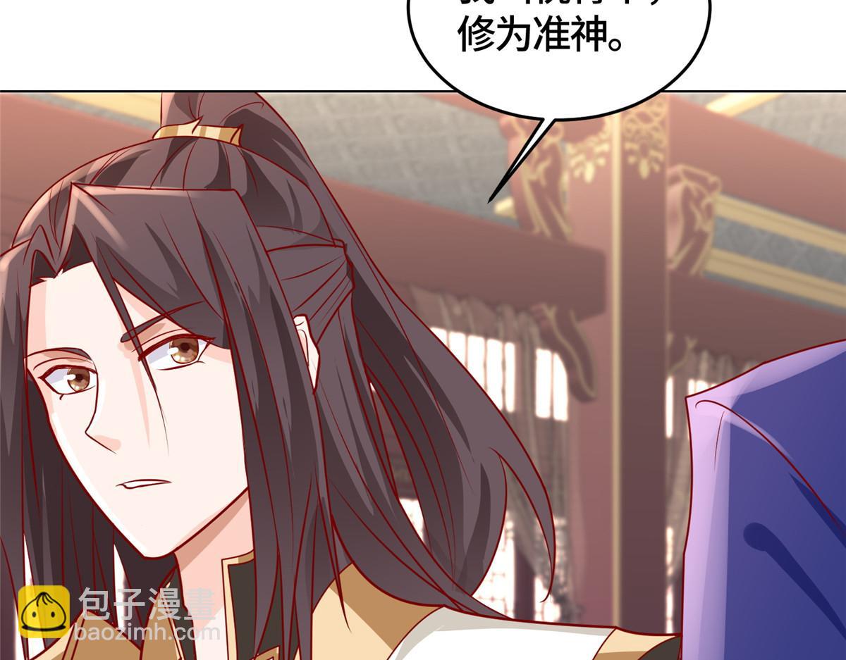 牧龍師 - 395 收服閻王龍(1/3) - 3