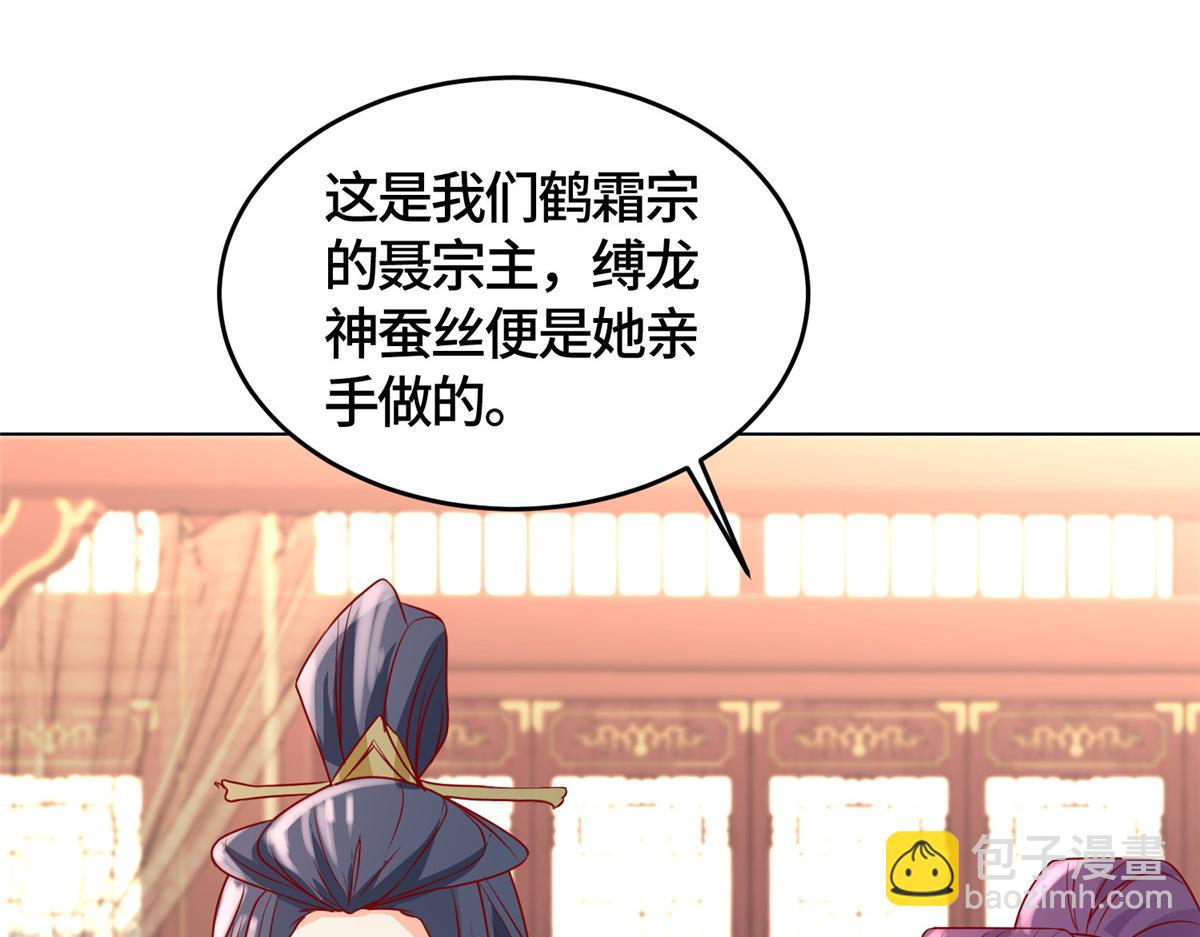 牧龍師 - 395 收服閻王龍(1/3) - 5