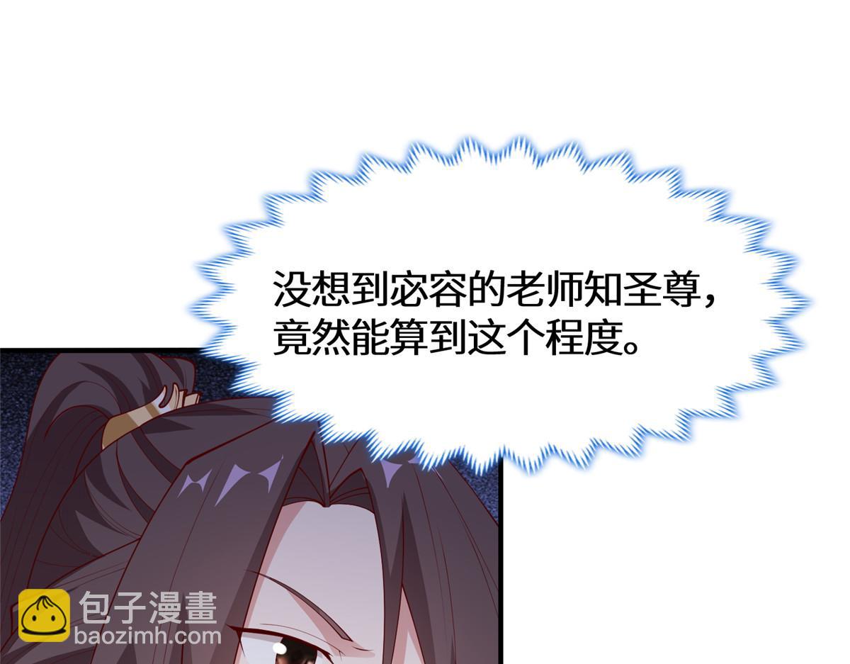 牧龍師 - 401 相互栽贓(1/3) - 7