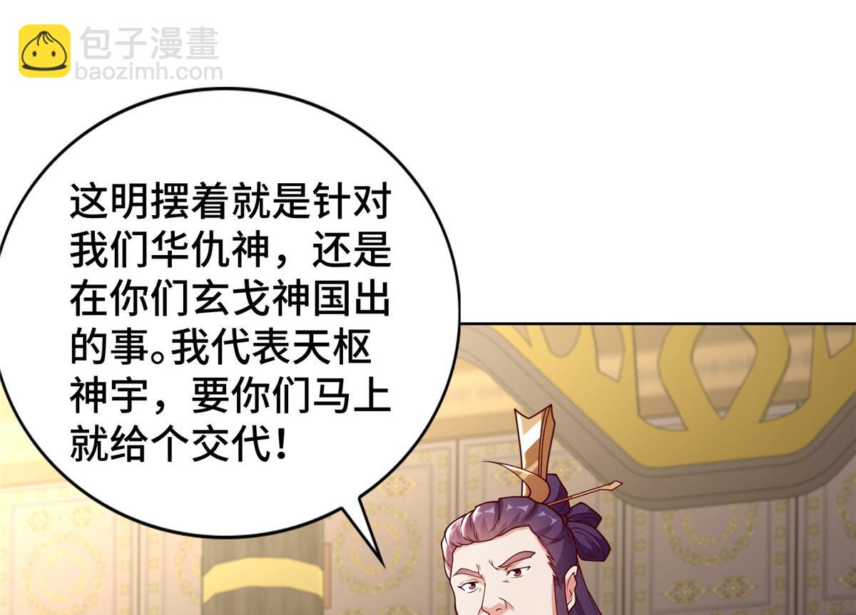 牧龍師 - 403 兩邊爲難(1/2) - 4