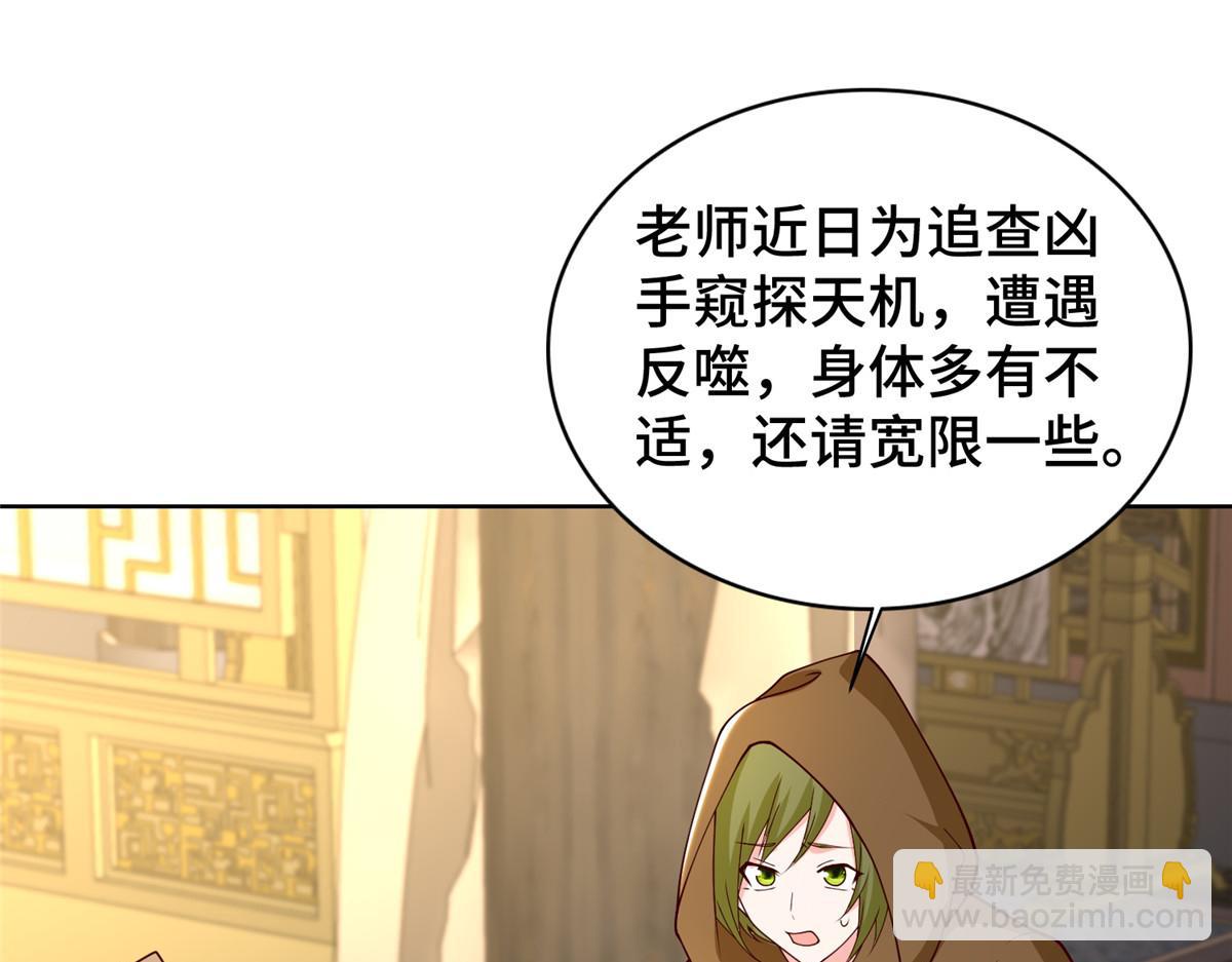 牧龍師 - 403 兩邊爲難(1/2) - 7