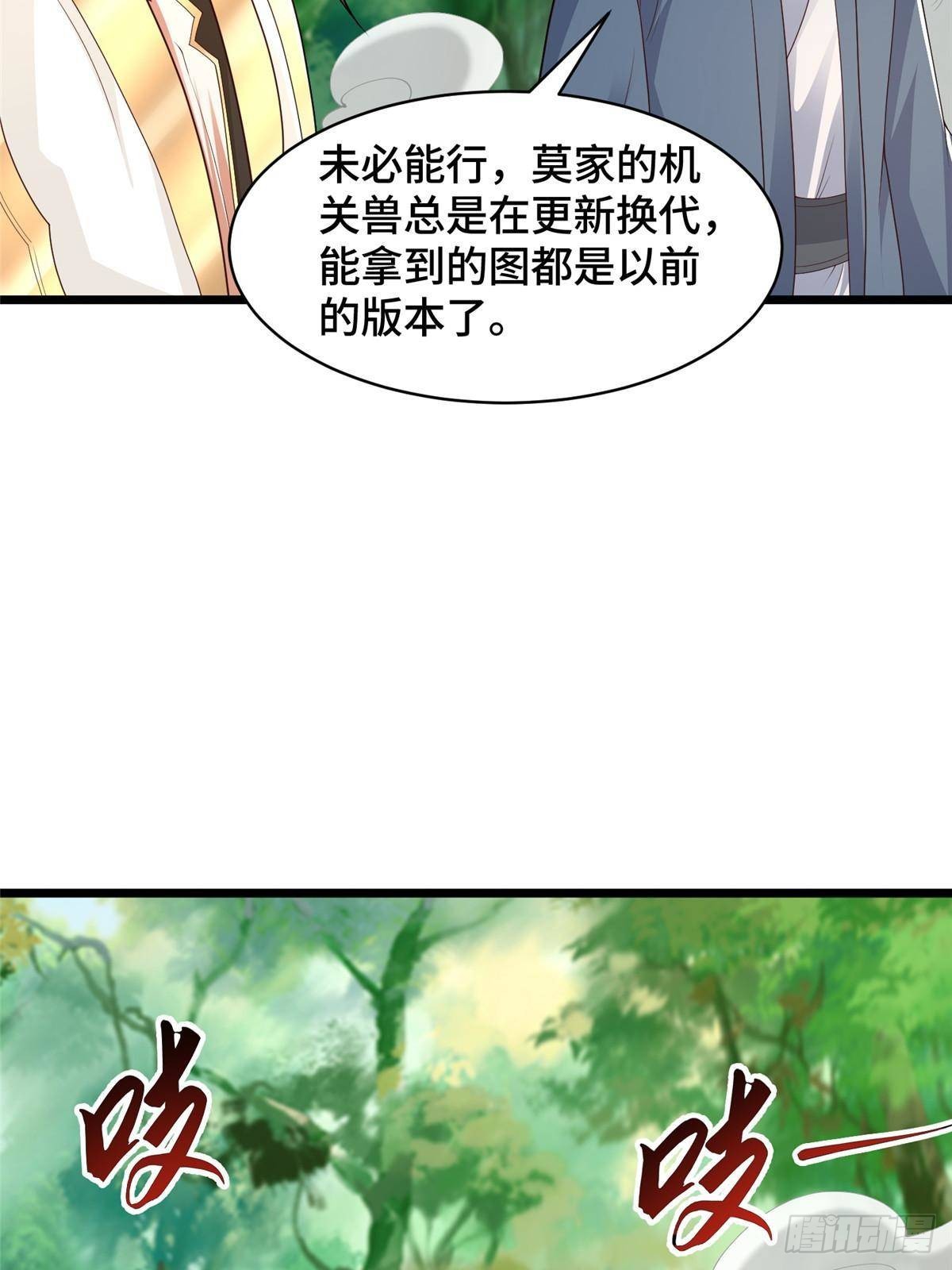 牧龍師 - 433 力戰械蛇(1/2) - 4