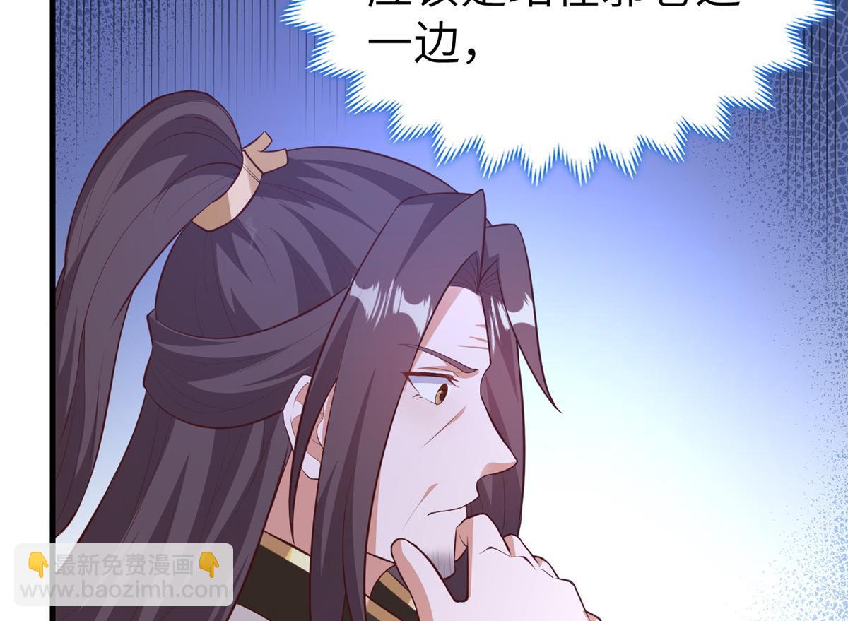 牧龍師 - 455 抓不到的犯人(1/3) - 3