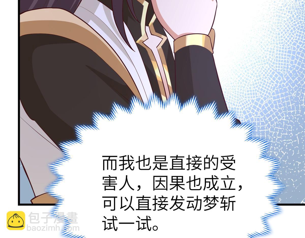 牧龍師 - 455 抓不到的犯人(1/3) - 4