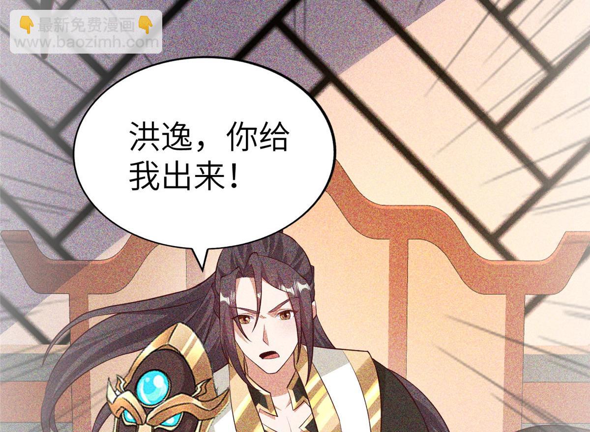 牧龍師 - 455 抓不到的犯人(1/3) - 3