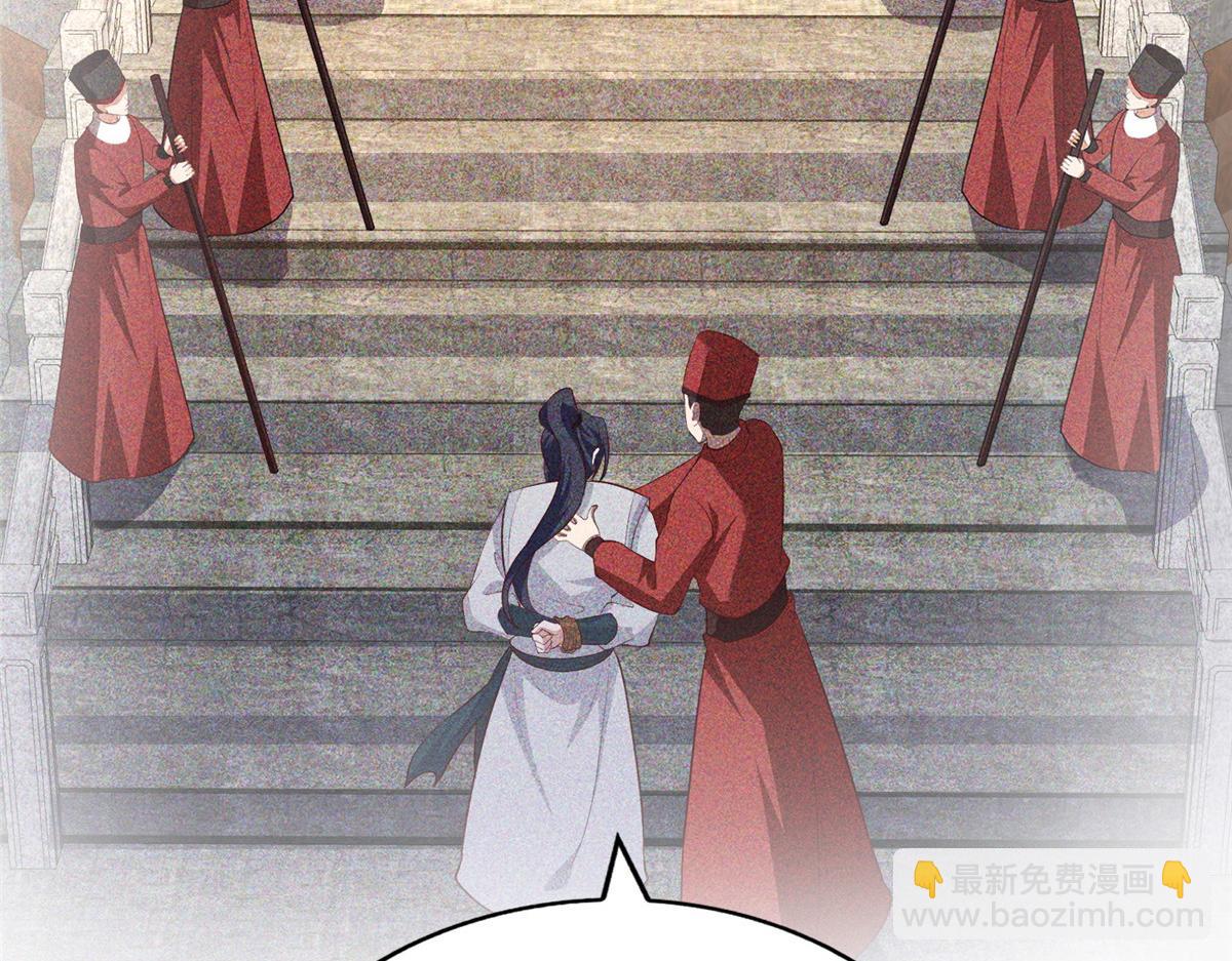 牧龍師 - 455 抓不到的犯人(1/3) - 6